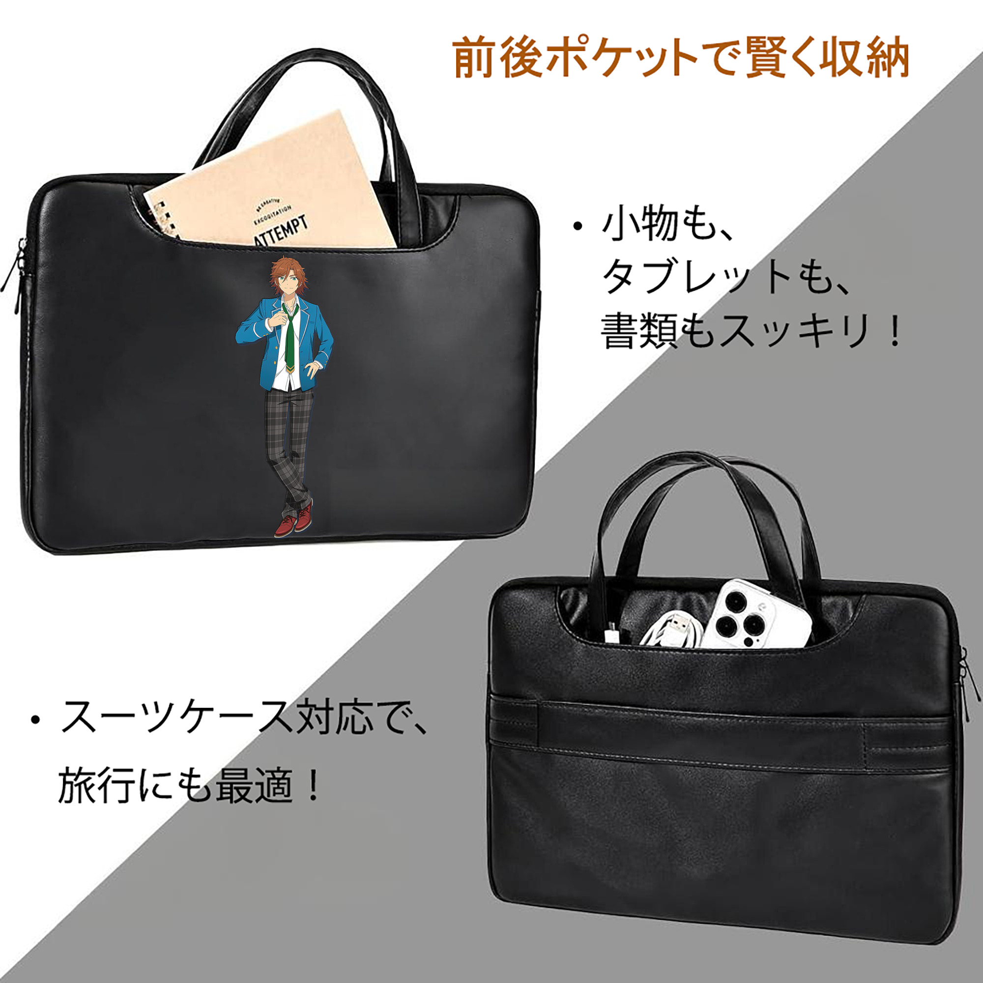 あんさんぶるスターズ! Ensemble Stars レザーラップトップバッグ　ノートパソコンケース
