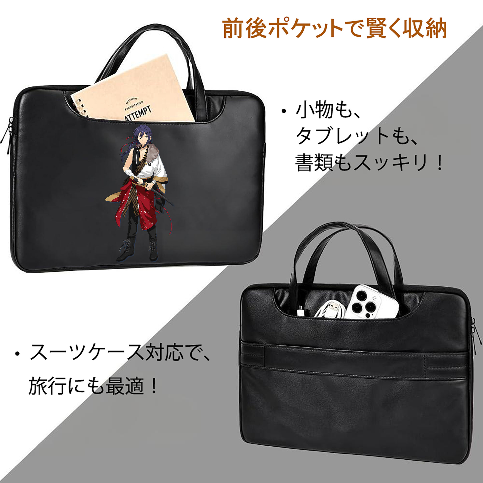 あんさんぶるスターズ! Ensemble Stars レザーラップトップバッグ　ノートパソコンケース
