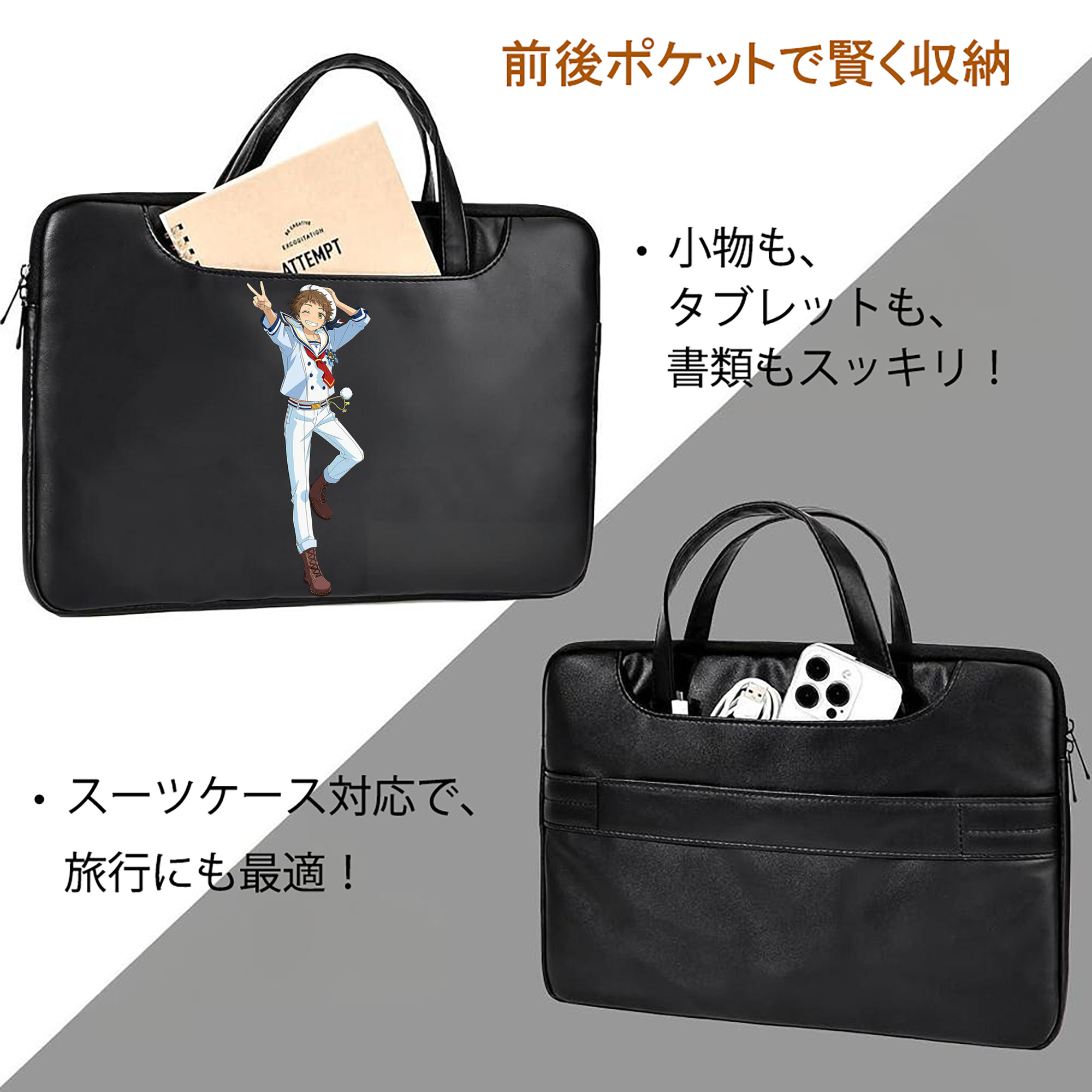 あんさんぶるスターズ! Ensemble Stars レザーラップトップバッグ　ノートパソコンケース