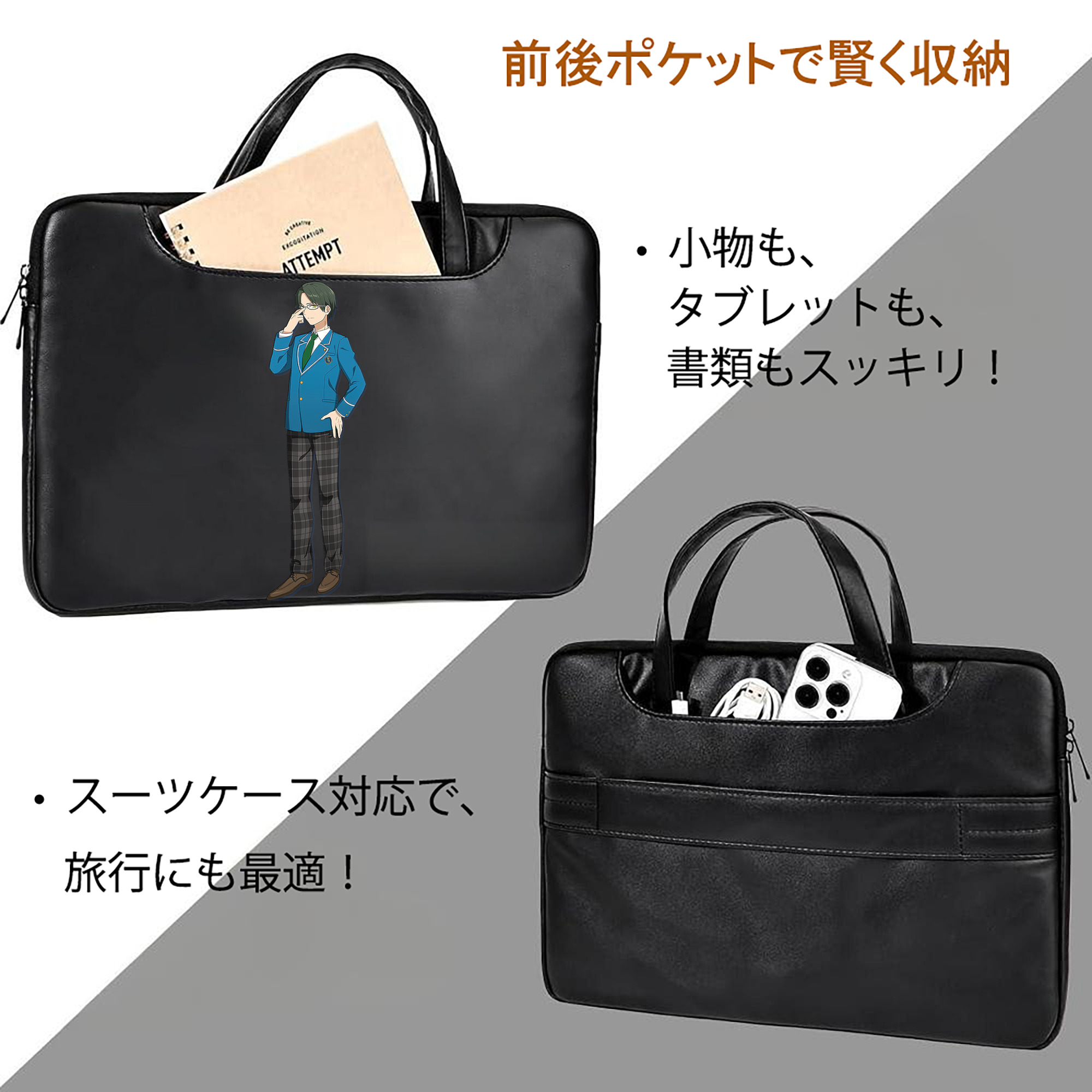 あんさんぶるスターズ! Ensemble Stars レザーラップトップバッグ　ノートパソコンケース