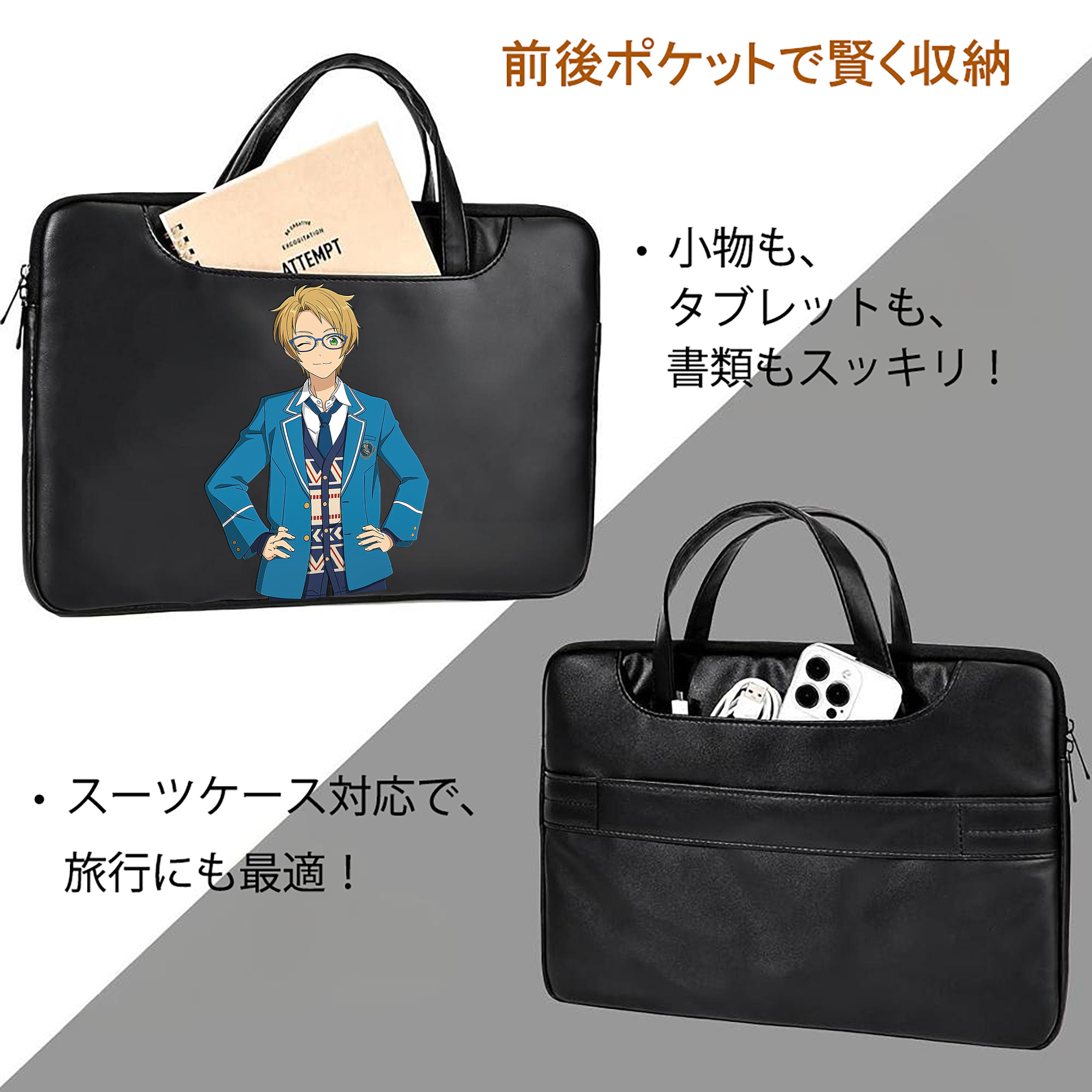 あんさんぶるスターズ! Ensemble Stars レザーラップトップバッグ　ノートパソコンケース