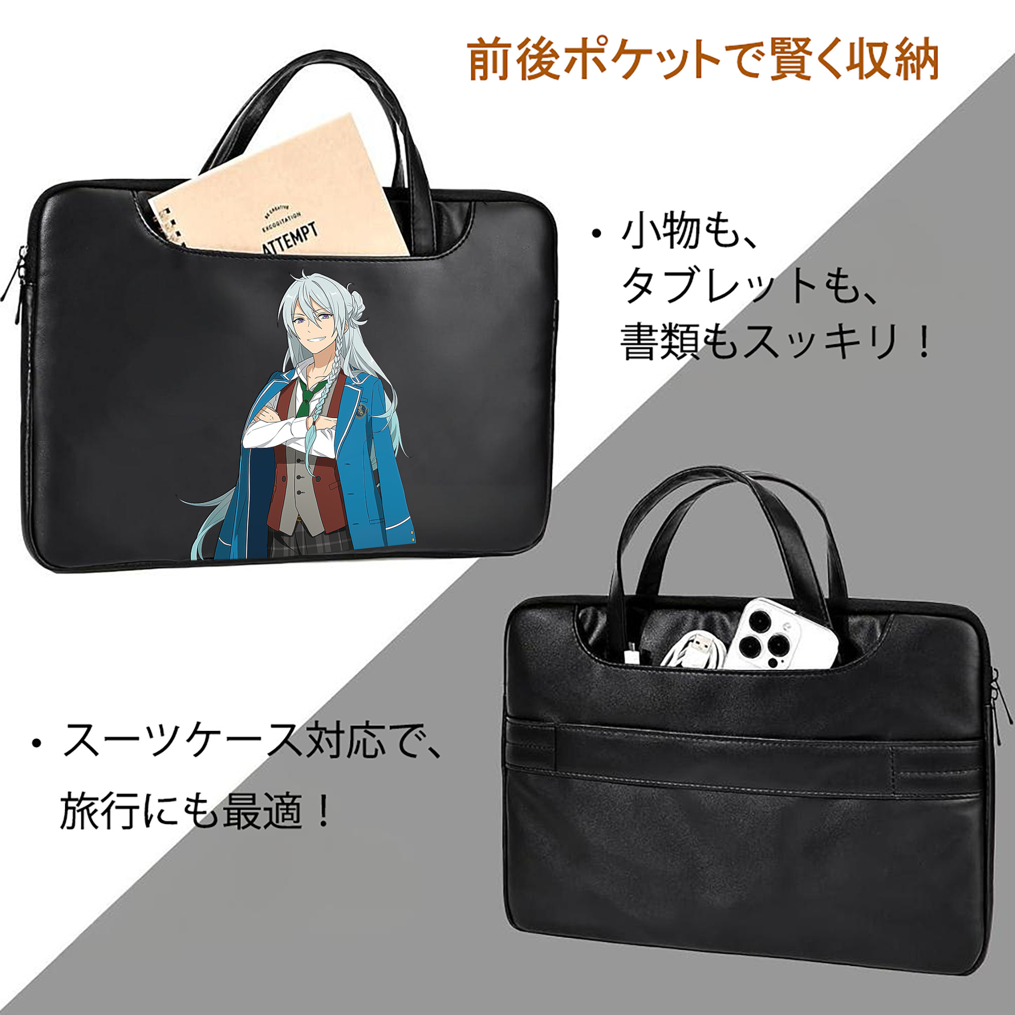 あんさんぶるスターズ! Ensemble Stars レザーラップトップバッグ　ノートパソコンケース