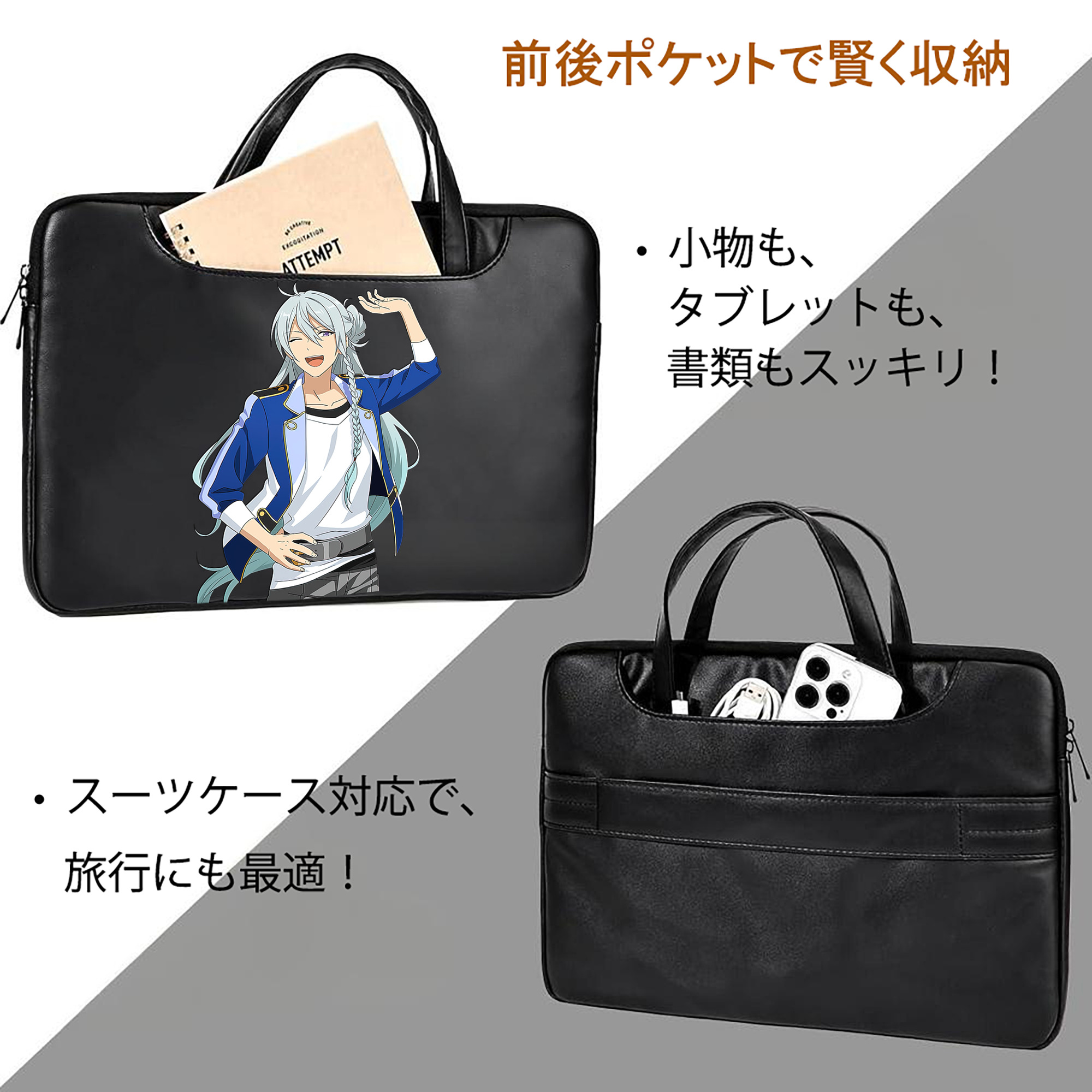 あんさんぶるスターズ! Ensemble Stars レザーラップトップバッグ　ノートパソコンケース