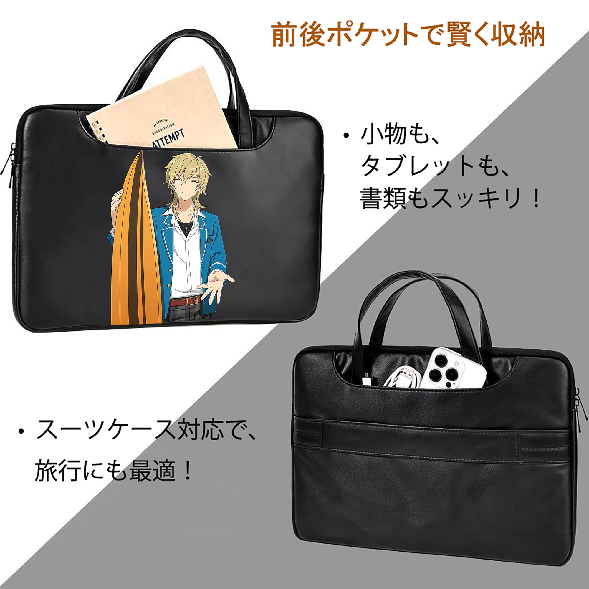 あんさんぶるスターズ! Ensemble Stars レザーラップトップバッグ　ノートパソコンケース