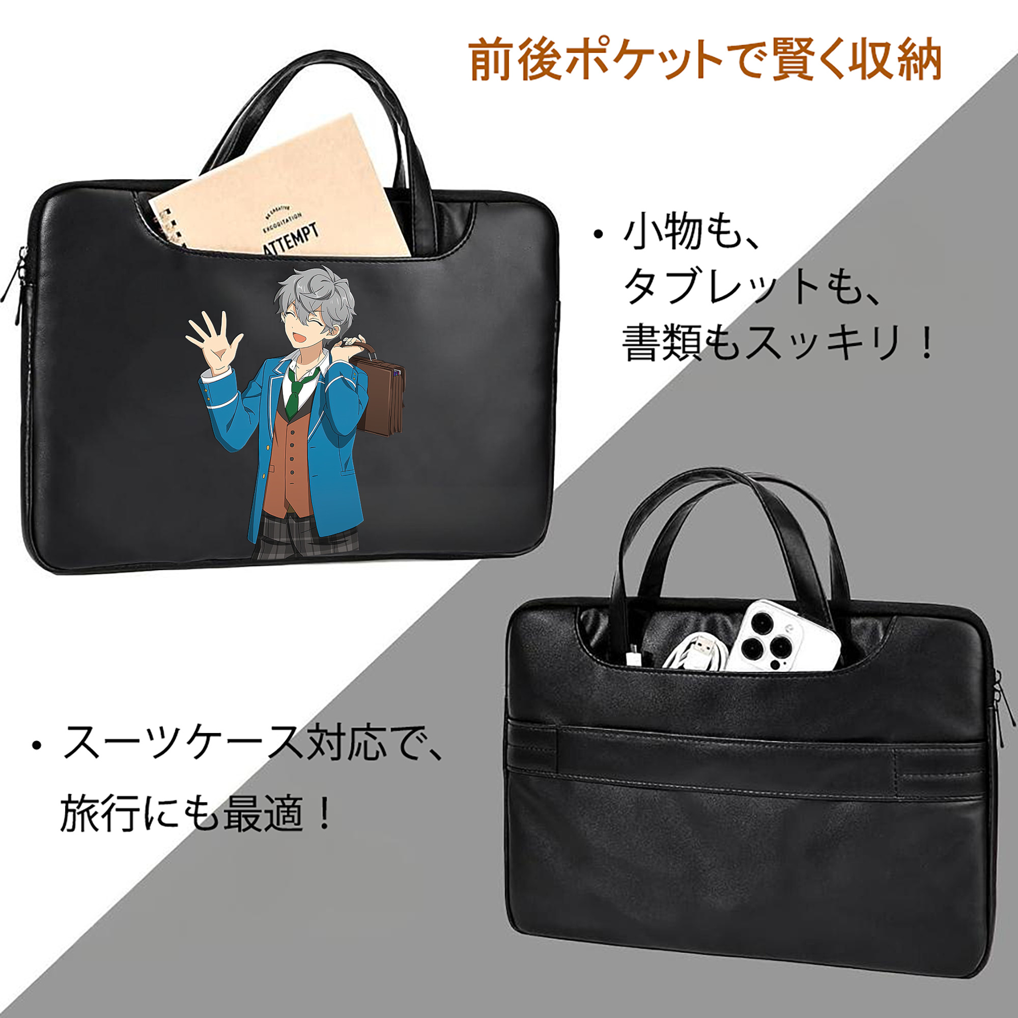 あんさんぶるスターズ! Ensemble Stars レザーラップトップバッグ　ノートパソコンケース