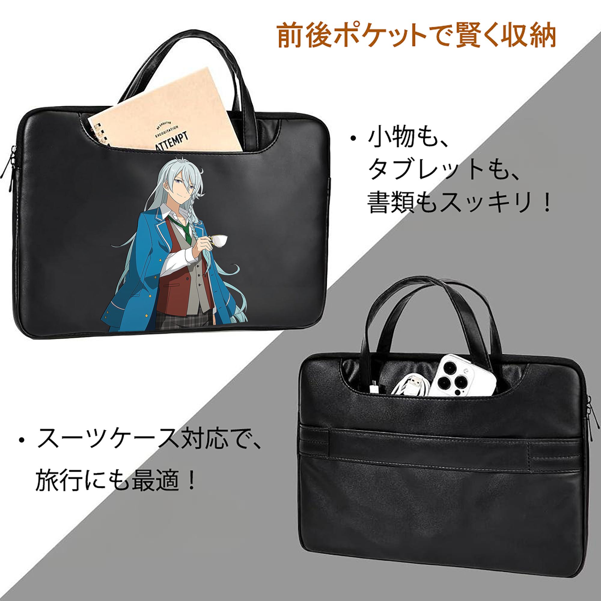 あんさんぶるスターズ! Ensemble Stars レザーラップトップバッグ　ノートパソコンケース