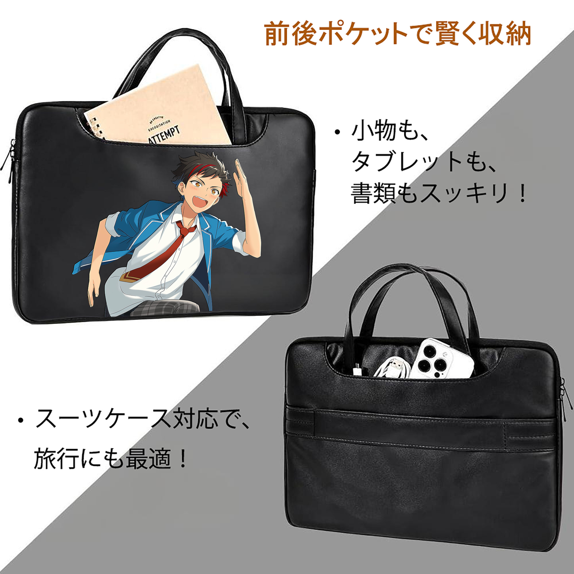 あんさんぶるスターズ! Ensemble Stars レザーラップトップバッグ　ノートパソコンケース