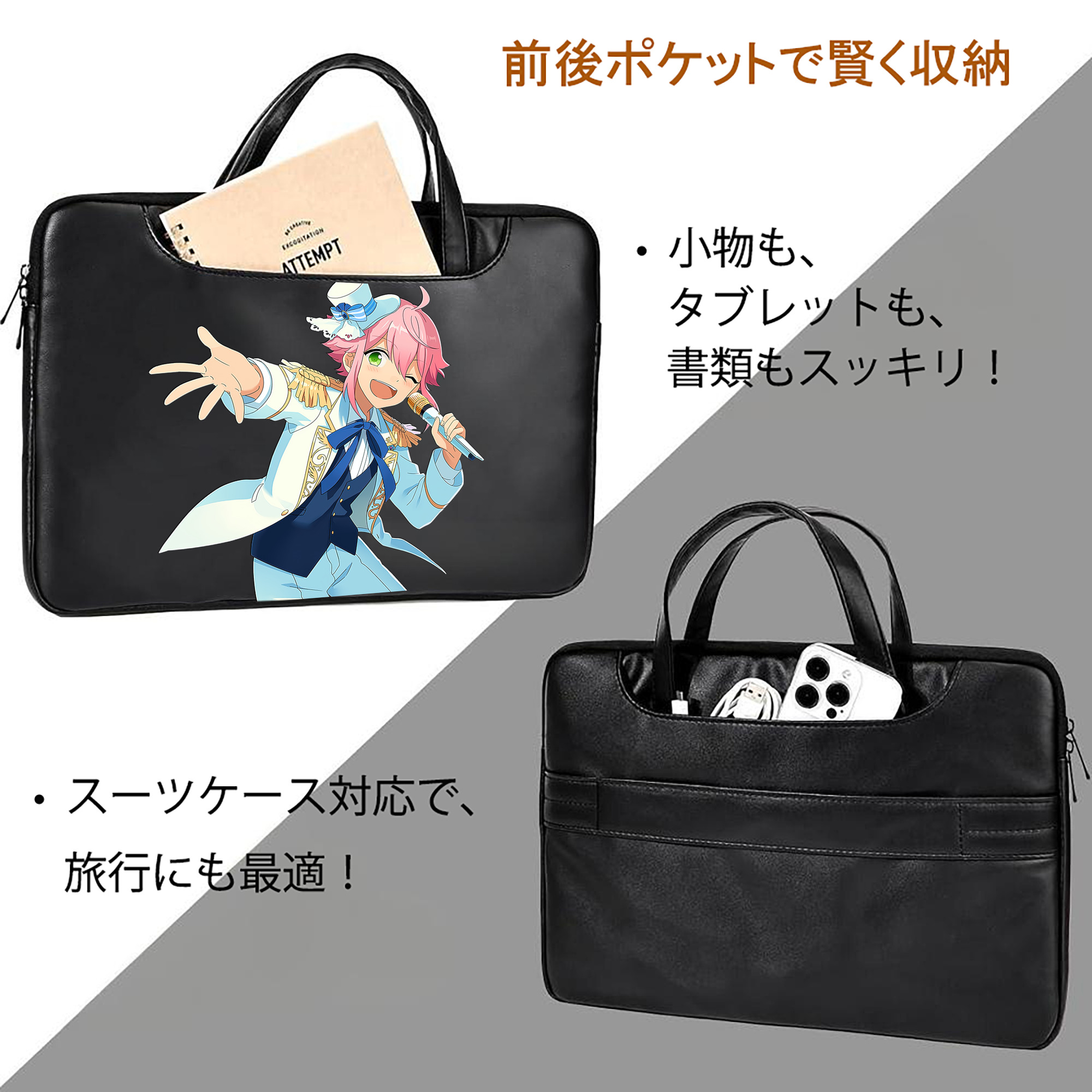 あんさんぶるスターズ! Ensemble Stars レザーラップトップバッグ　ノートパソコンケース