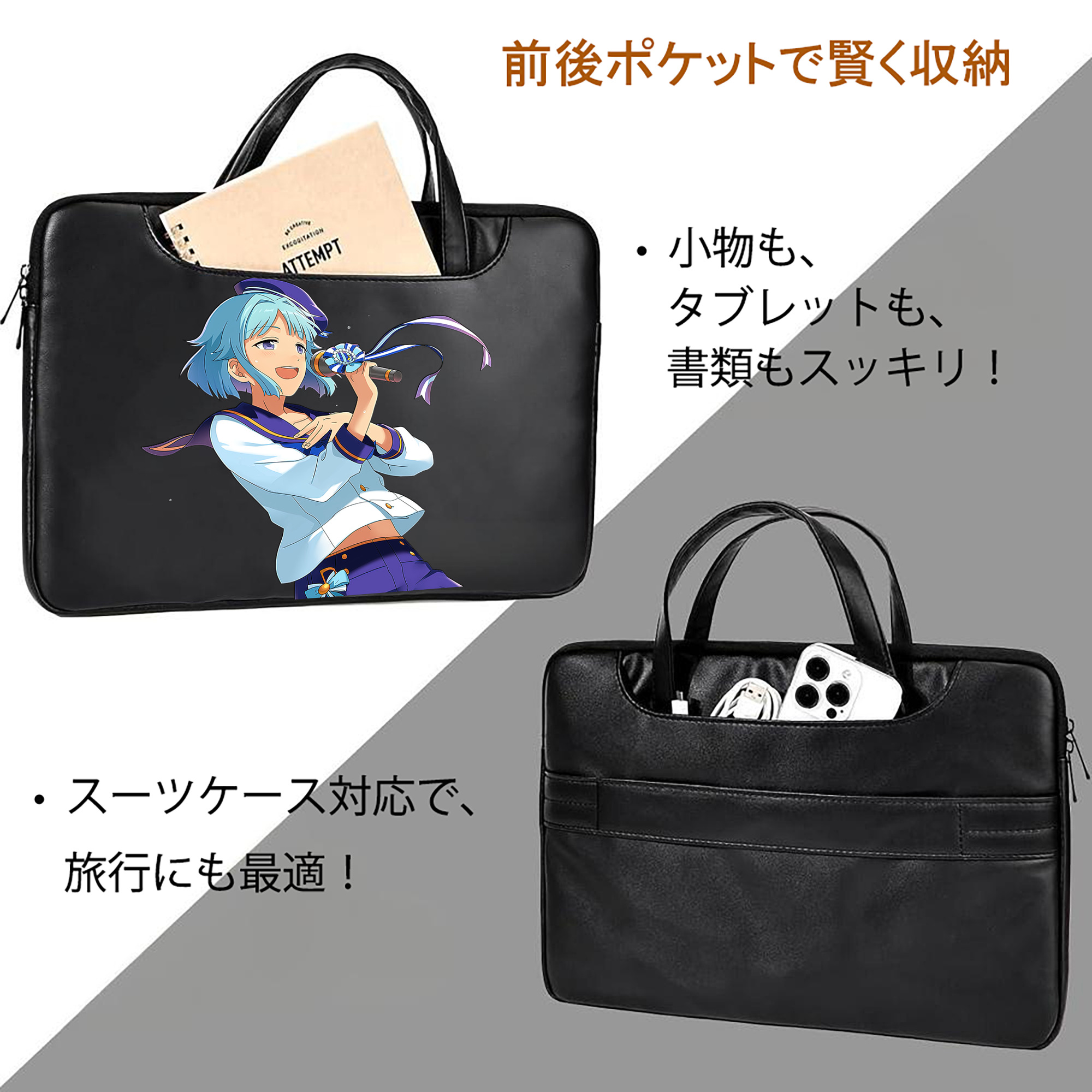 あんさんぶるスターズ! Ensemble Stars レザーラップトップバッグ　ノートパソコンケース