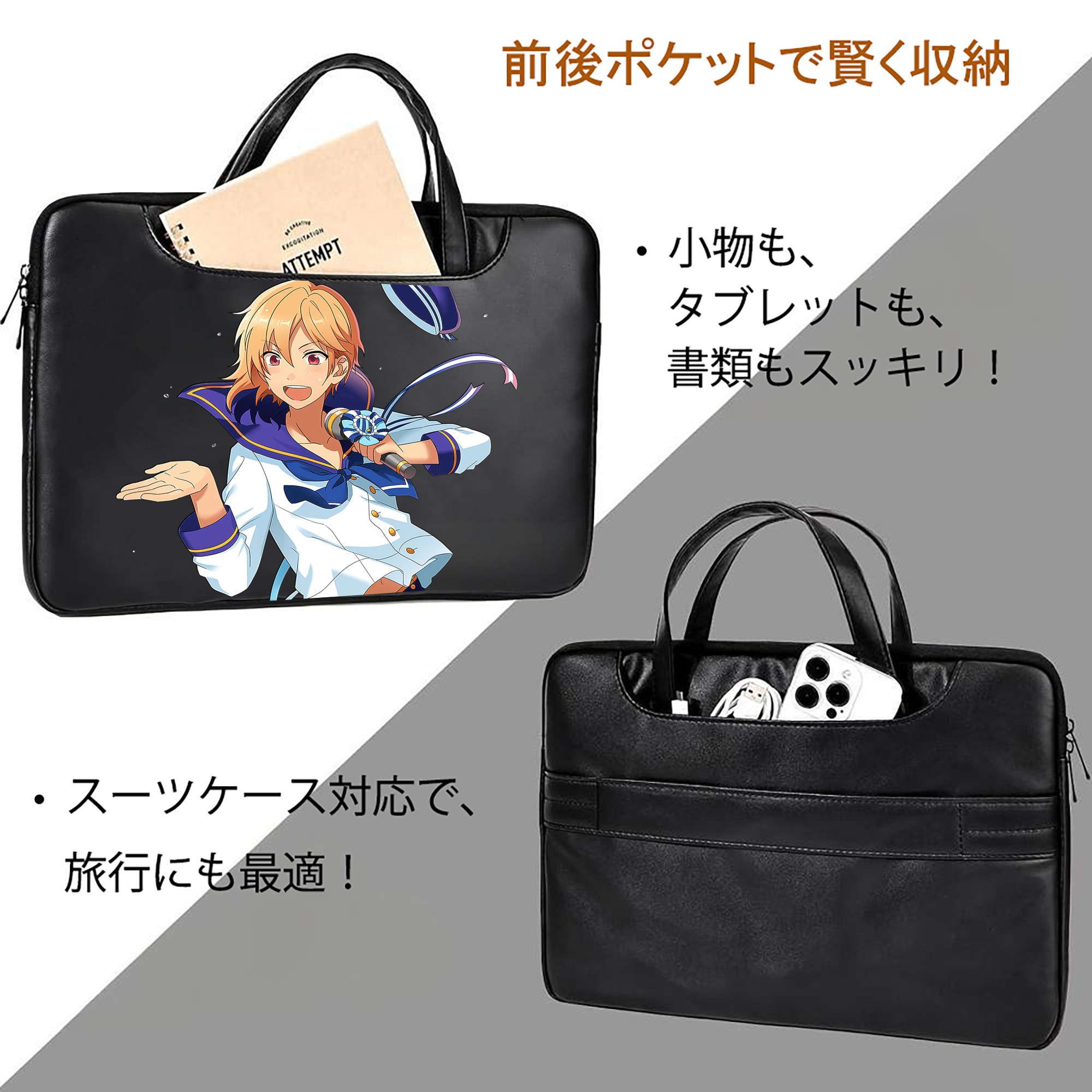 あんさんぶるスターズ! Ensemble Stars レザーラップトップバッグ　ノートパソコンケース