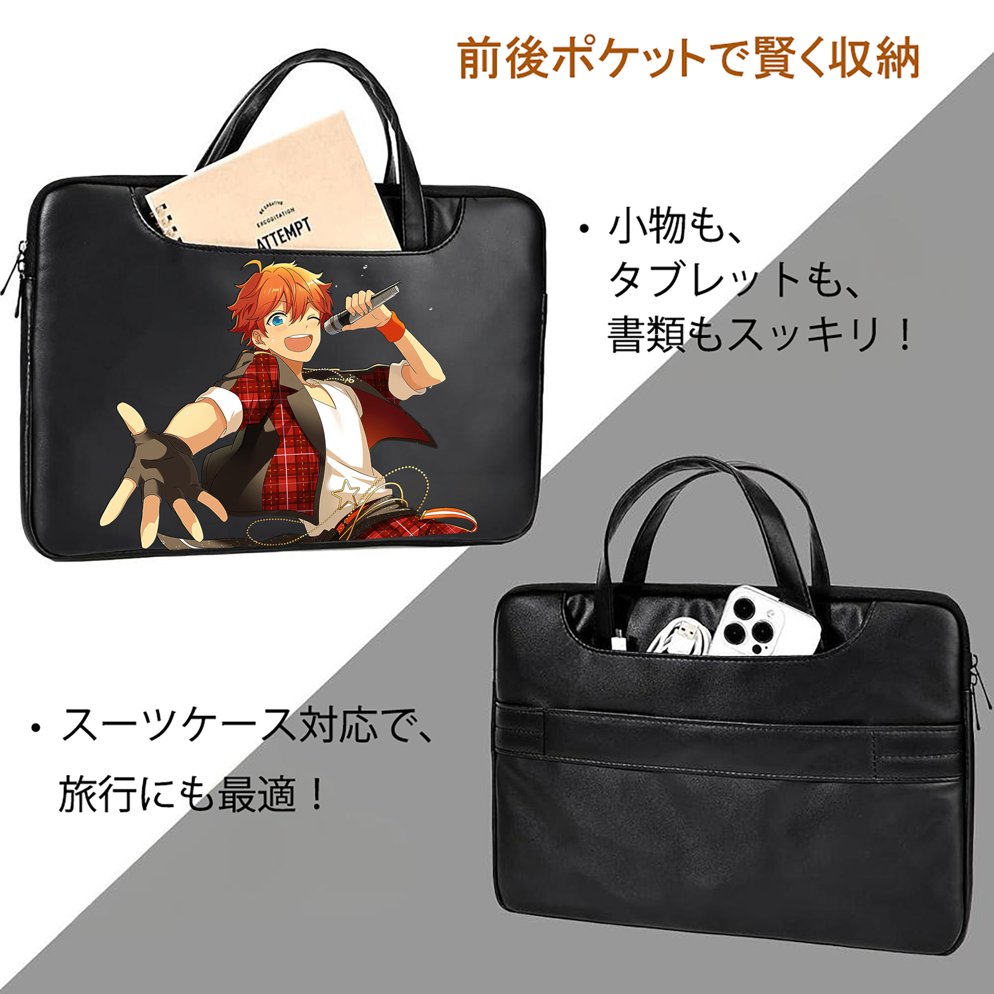 あんさんぶるスターズ! Ensemble Stars レザーラップトップバッグ　ノートパソコンケース