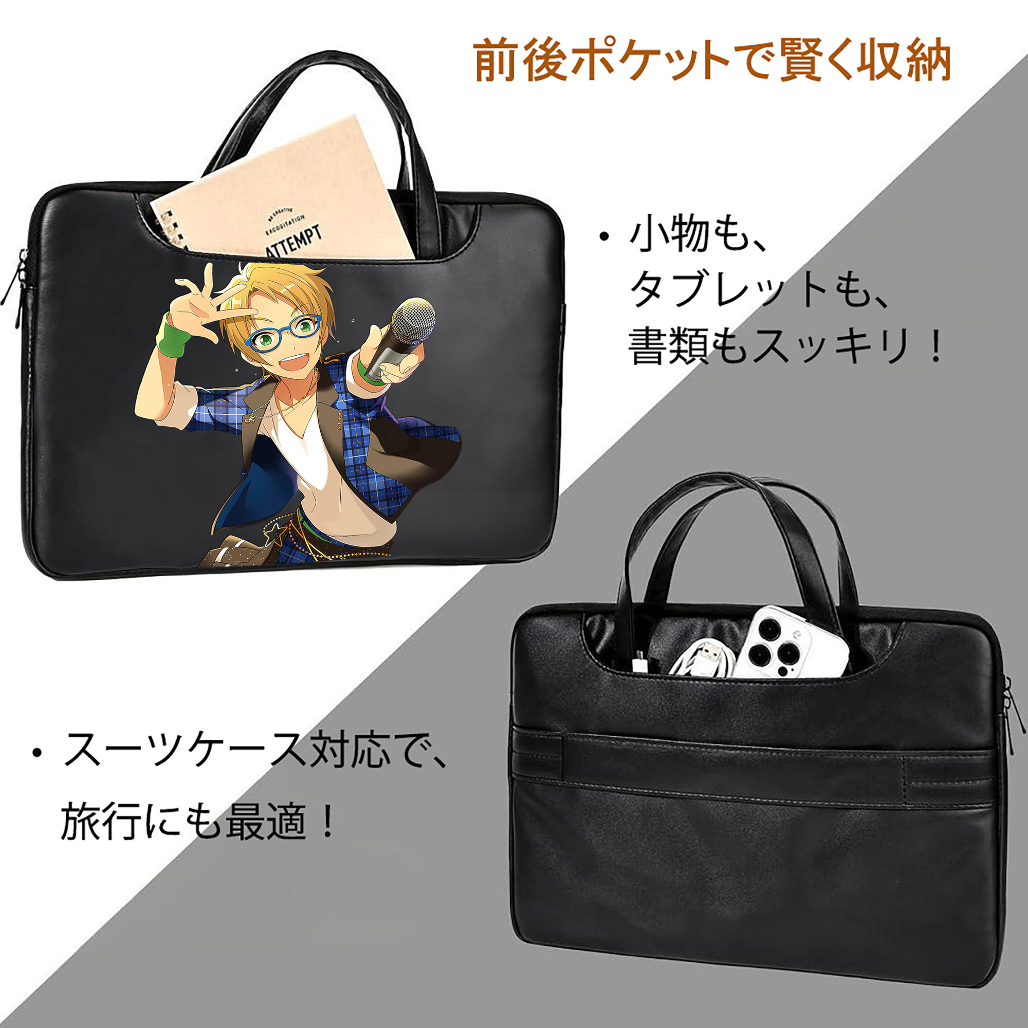 あんさんぶるスターズ! Ensemble Stars レザーラップトップバッグ　ノートパソコンケース