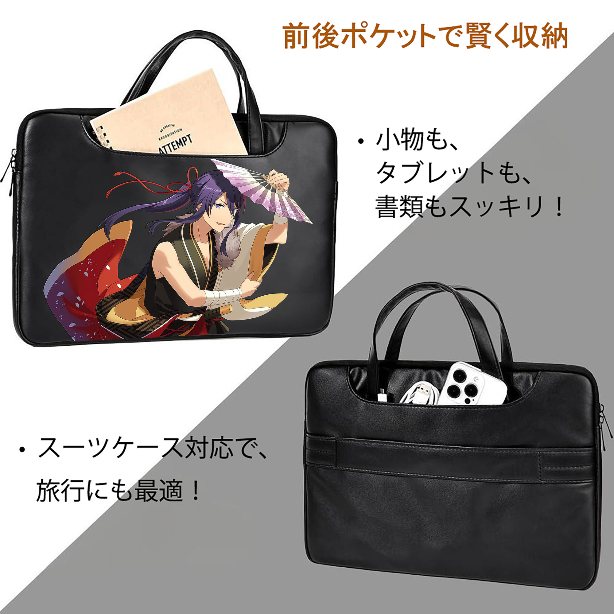 あんさんぶるスターズ! Ensemble Stars レザーラップトップバッグ　ノートパソコンケース