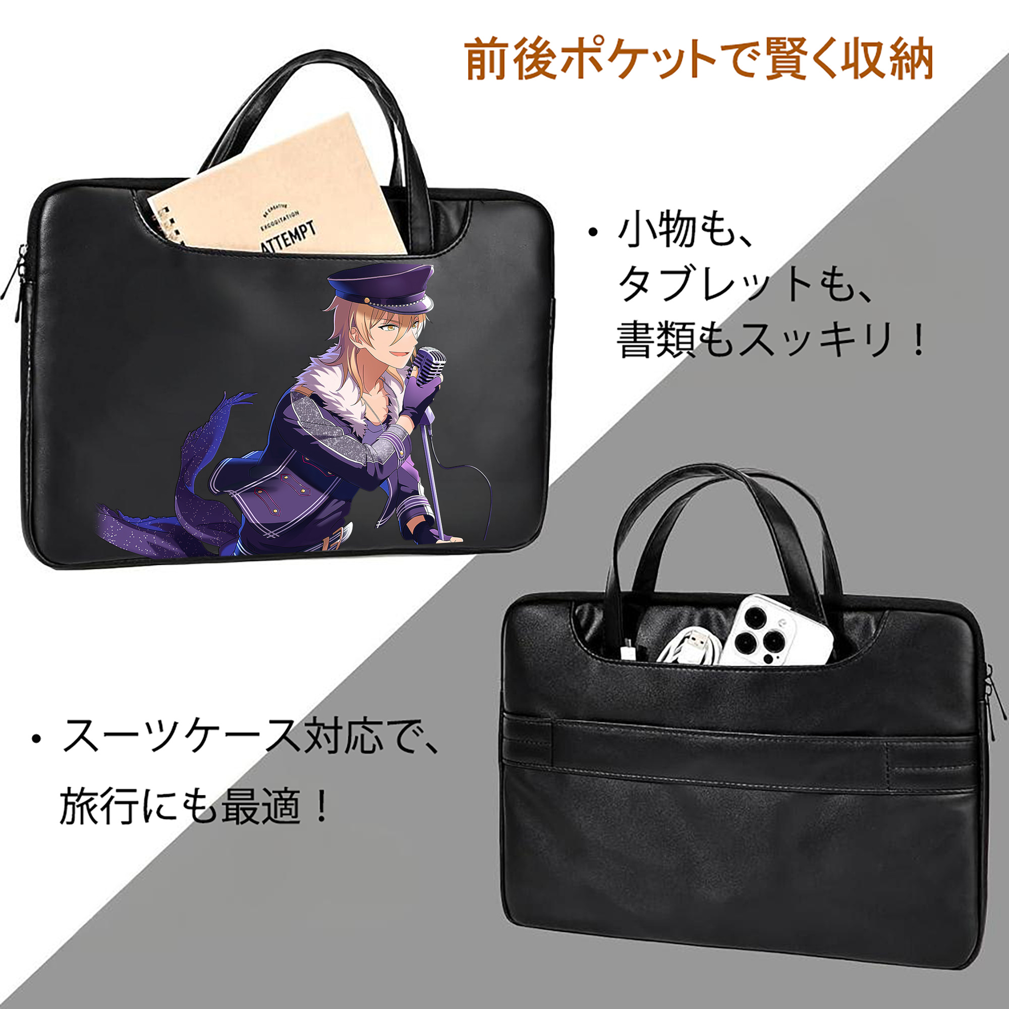 あんさんぶるスターズ! Ensemble Stars レザーラップトップバッグ　ノートパソコンケース