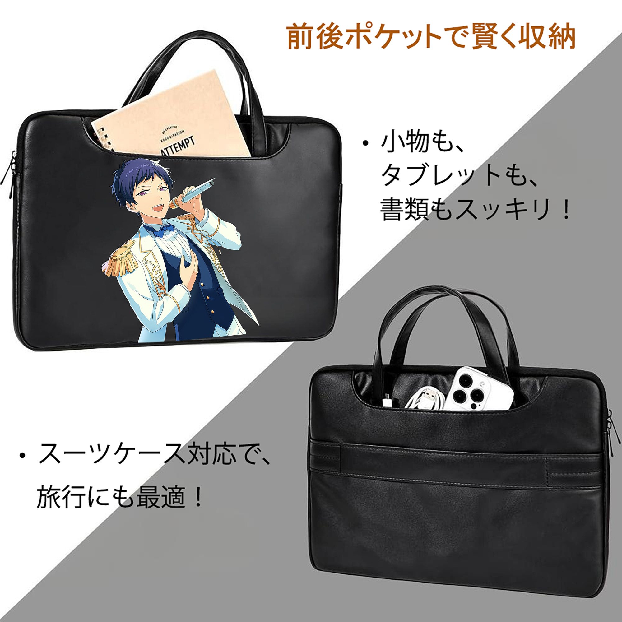 あんさんぶるスターズ! Ensemble Stars レザーラップトップバッグ　ノートパソコンケース