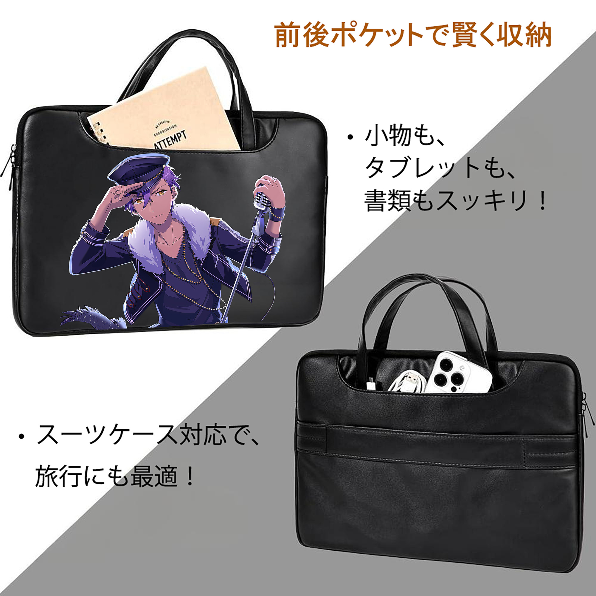 あんさんぶるスターズ! Ensemble Stars レザーラップトップバッグ　ノートパソコンケース