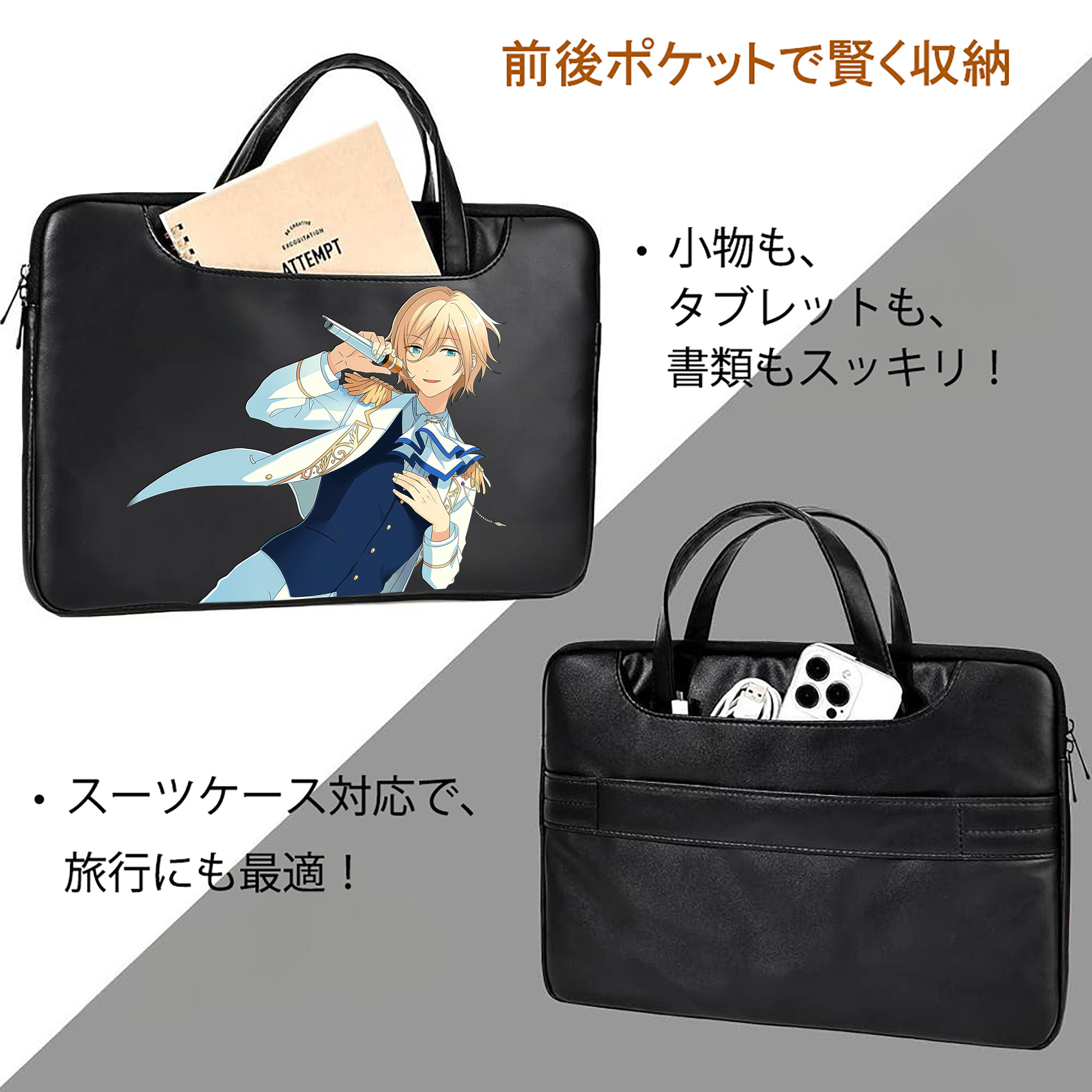 あんさんぶるスターズ! Ensemble Stars レザーラップトップバッグ　ノートパソコンケース