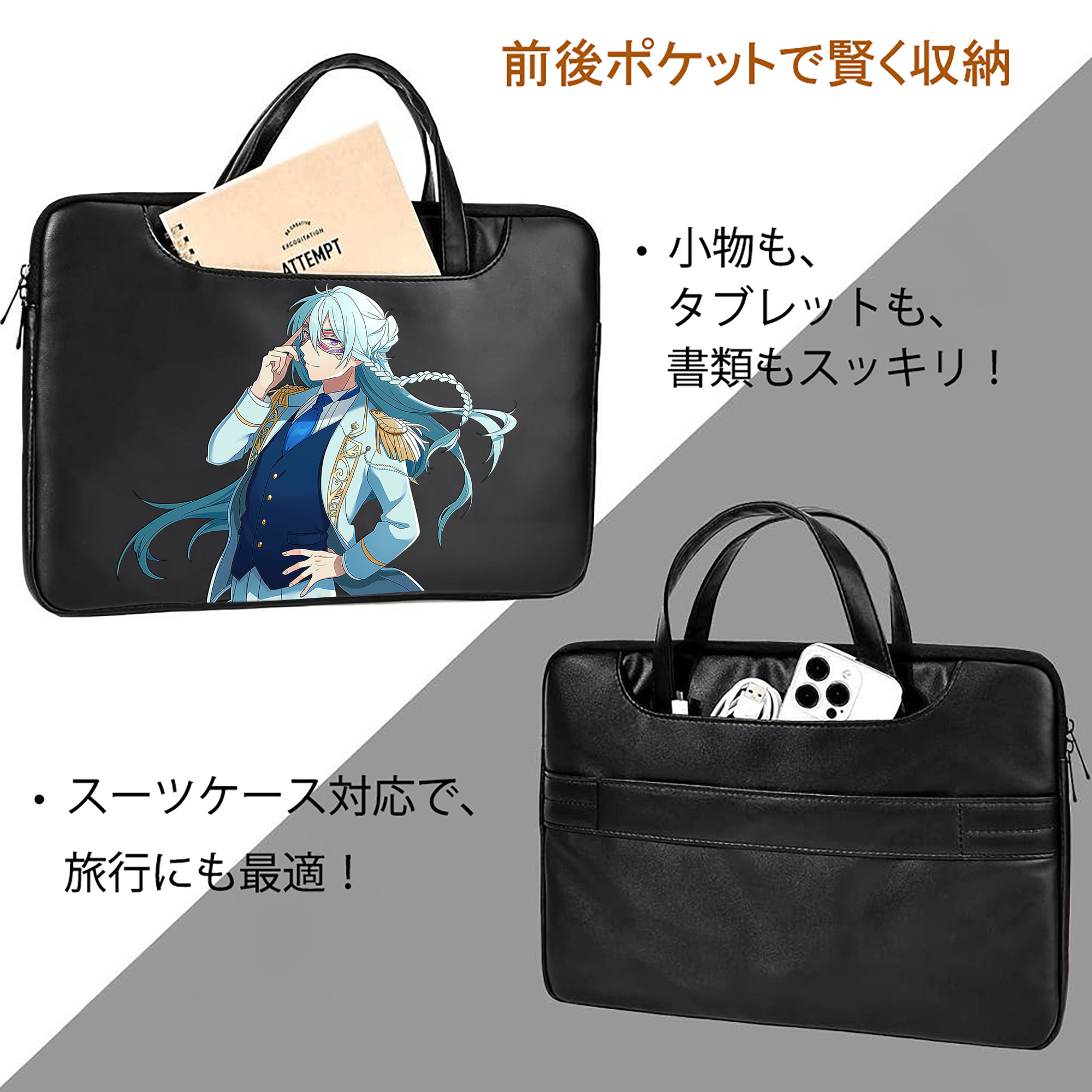 あんさんぶるスターズ! Ensemble Stars レザーラップトップバッグ　ノートパソコンケース