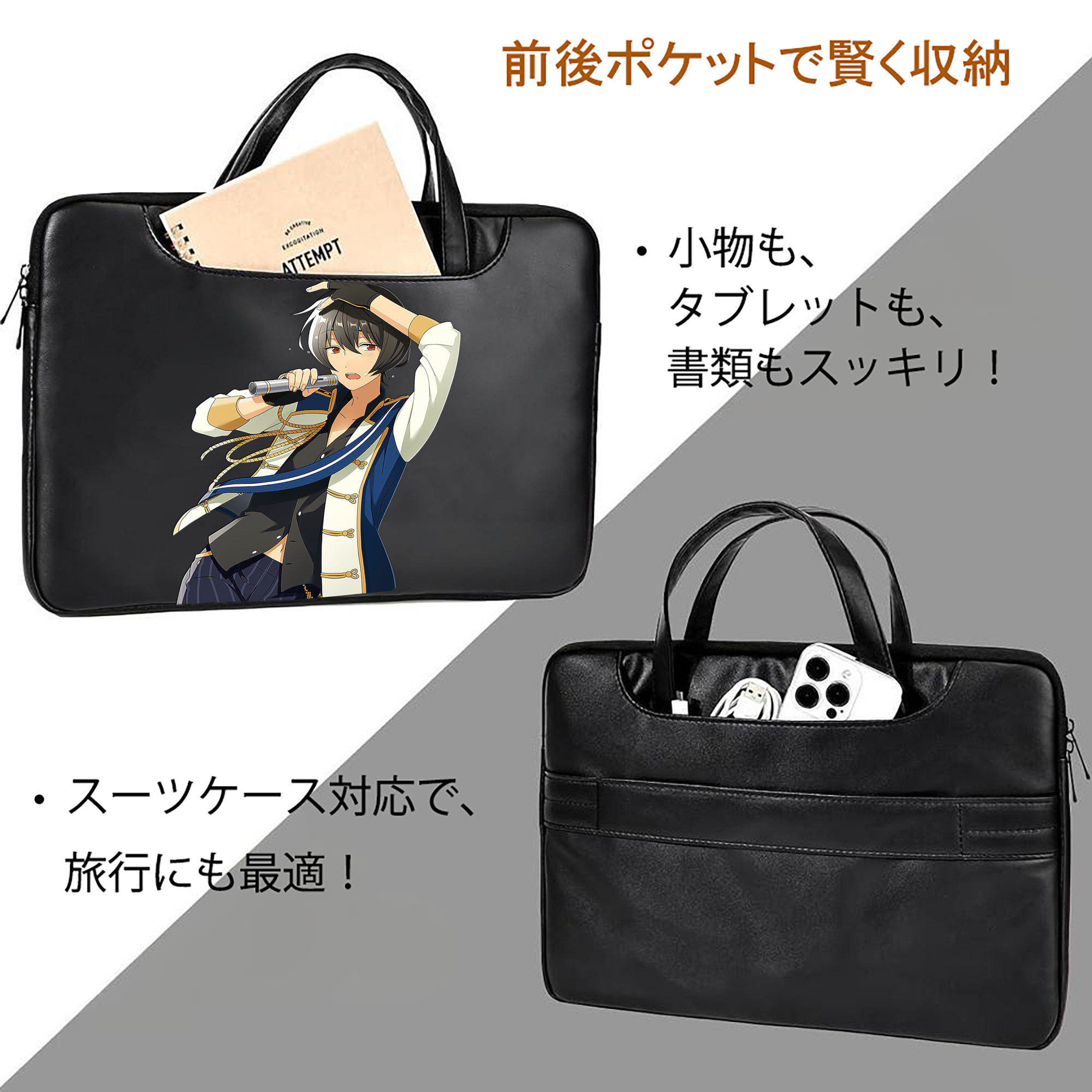 あんさんぶるスターズ! Ensemble Stars レザーラップトップバッグ　ノートパソコンケース