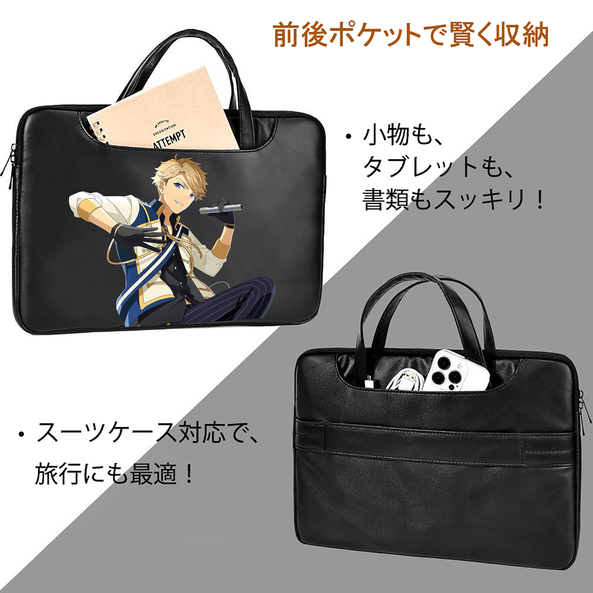 あんさんぶるスターズ! Ensemble Stars レザーラップトップバッグ　ノートパソコンケース