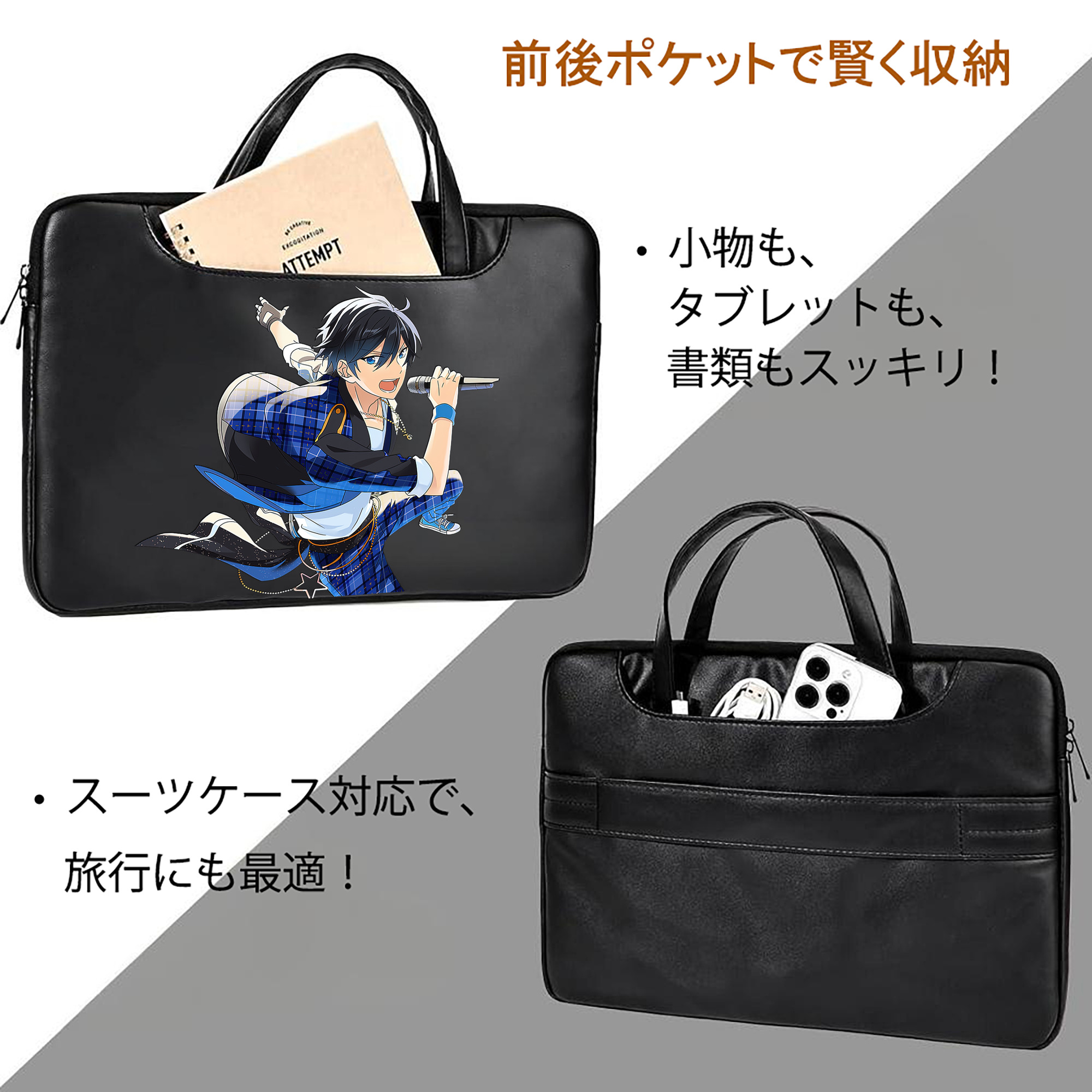 あんさんぶるスターズ! Ensemble Stars レザーラップトップバッグ　ノートパソコンケース