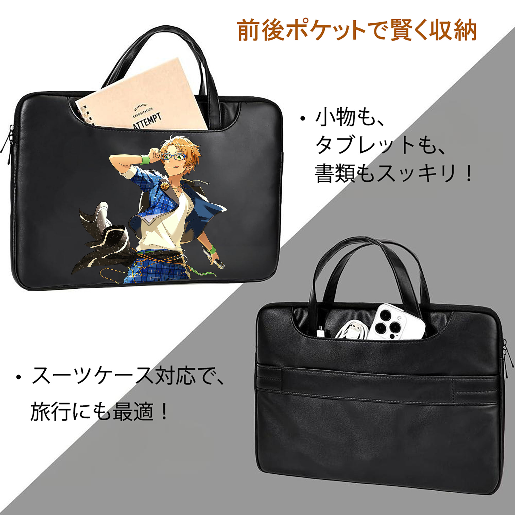 あんさんぶるスターズ! Ensemble Stars レザーラップトップバッグ　ノートパソコンケース