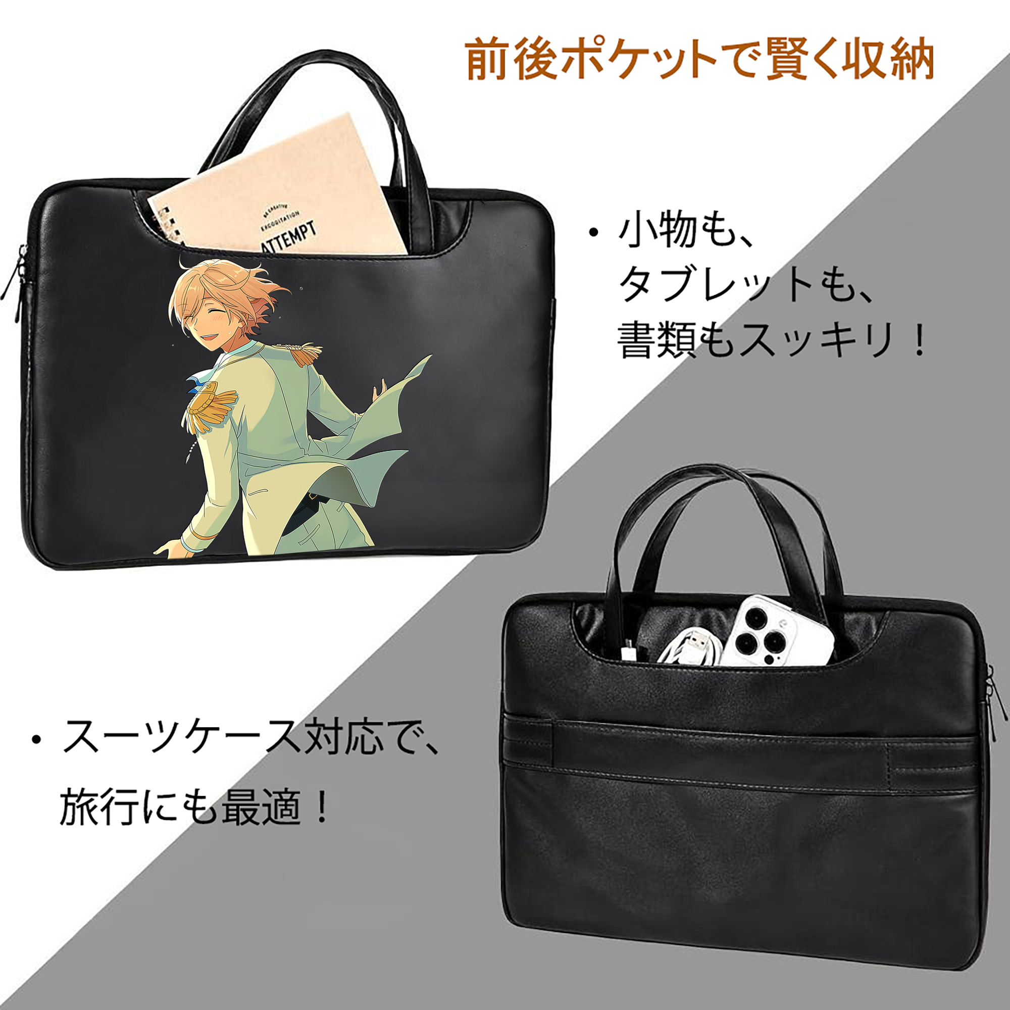 あんさんぶるスターズ! Ensemble Stars レザーラップトップバッグ　ノートパソコンケース