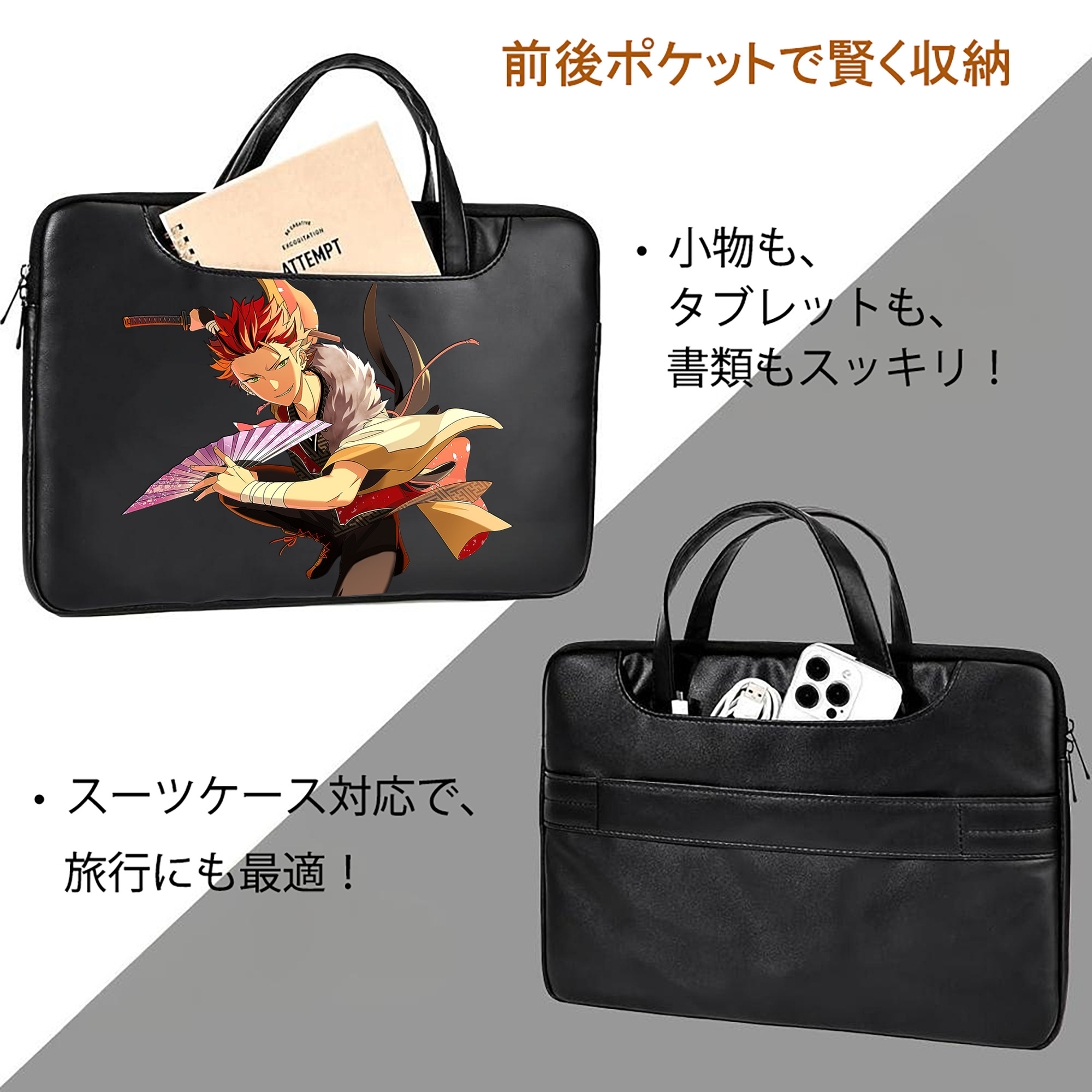 あんさんぶるスターズ! Ensemble Stars レザーラップトップバッグ　ノートパソコンケース