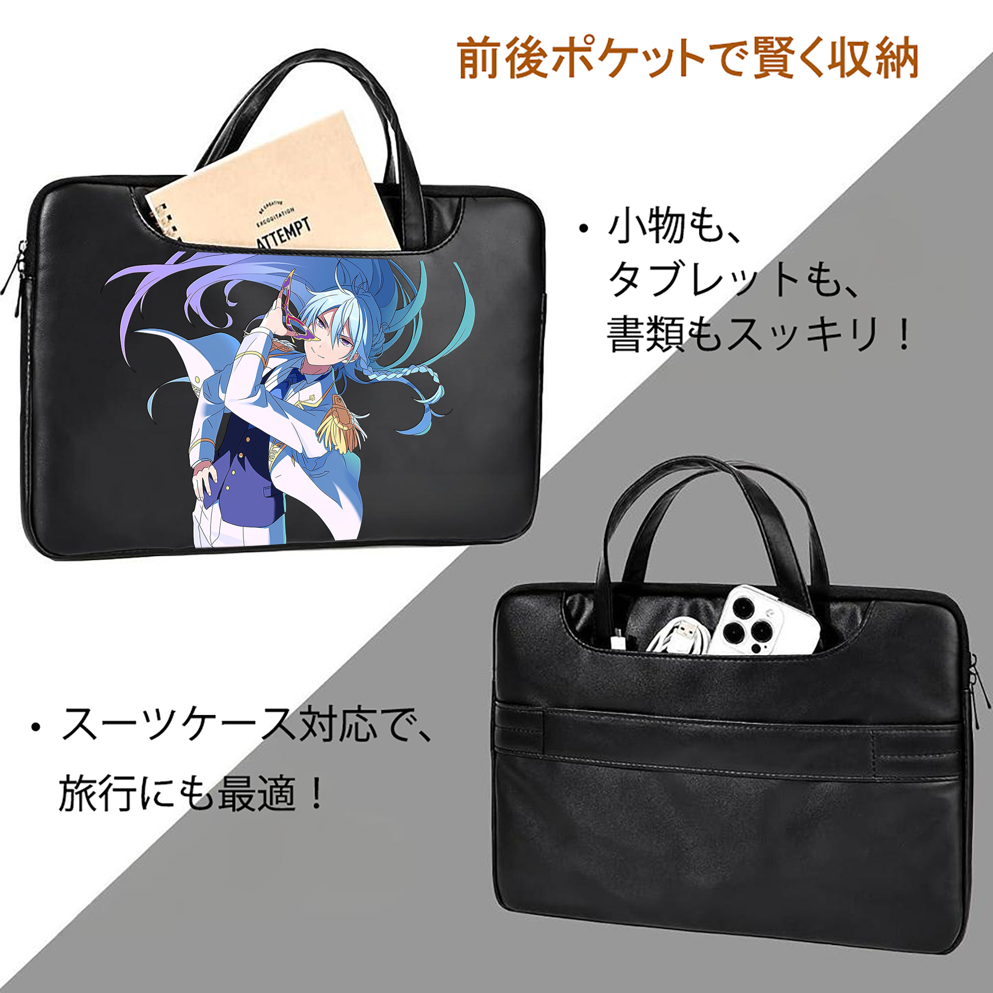 あんさんぶるスターズ! Ensemble Stars レザーラップトップバッグ　ノートパソコンケース
