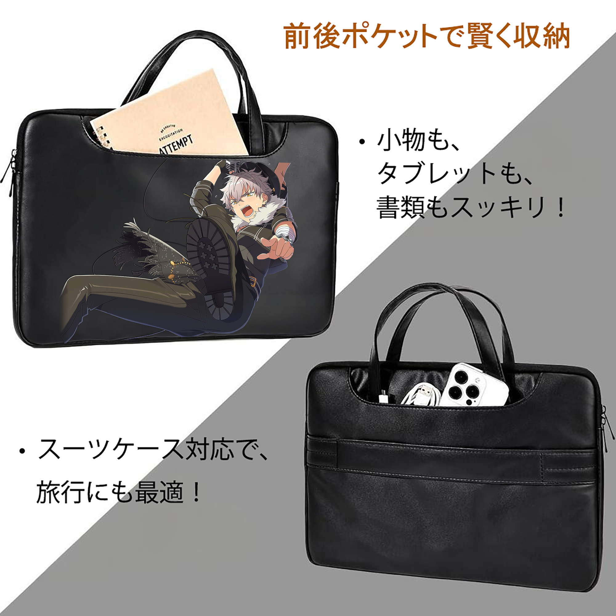あんさんぶるスターズ! Ensemble Stars レザーラップトップバッグ　ノートパソコンケース
