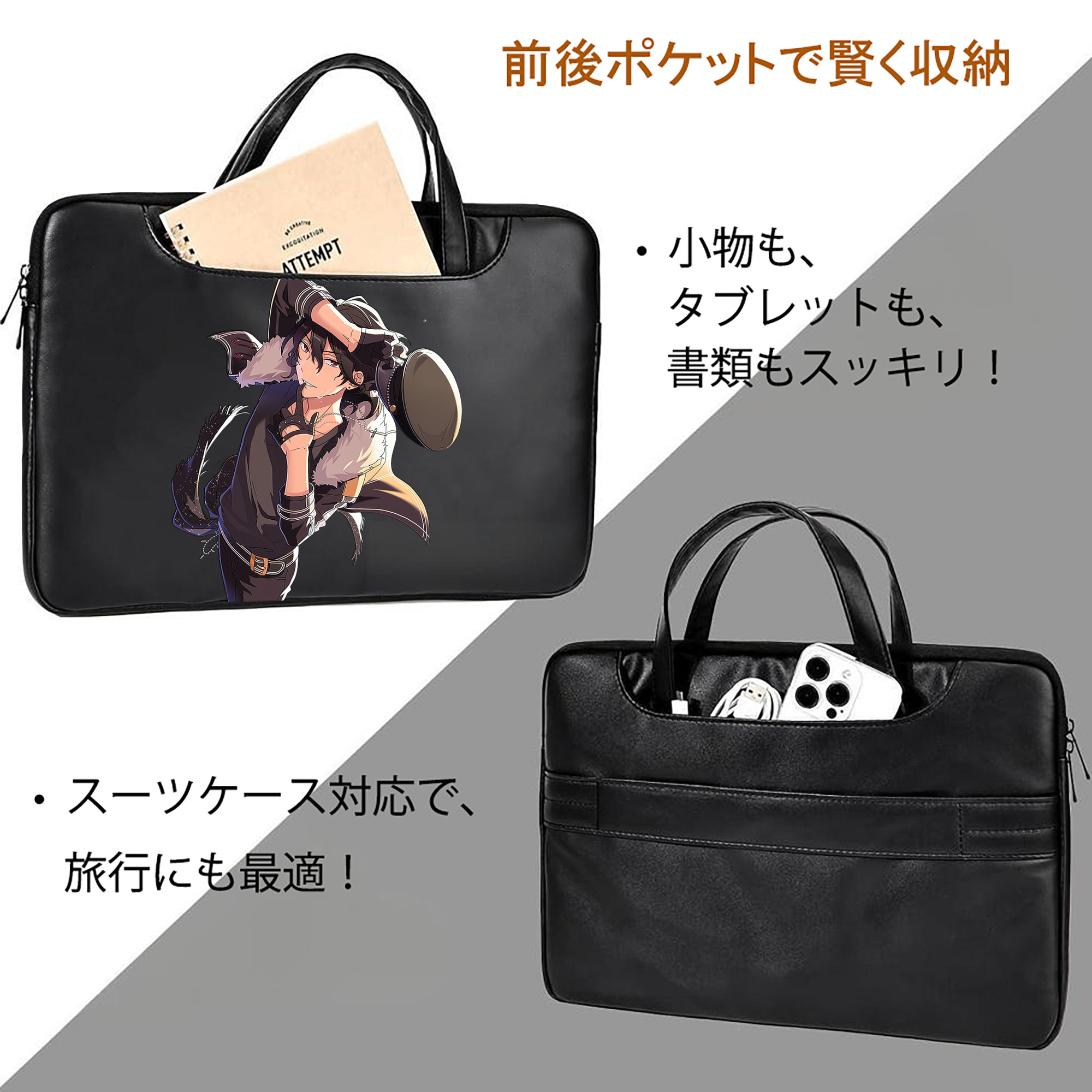 あんさんぶるスターズ! Ensemble Stars レザーラップトップバッグ　ノートパソコンケース