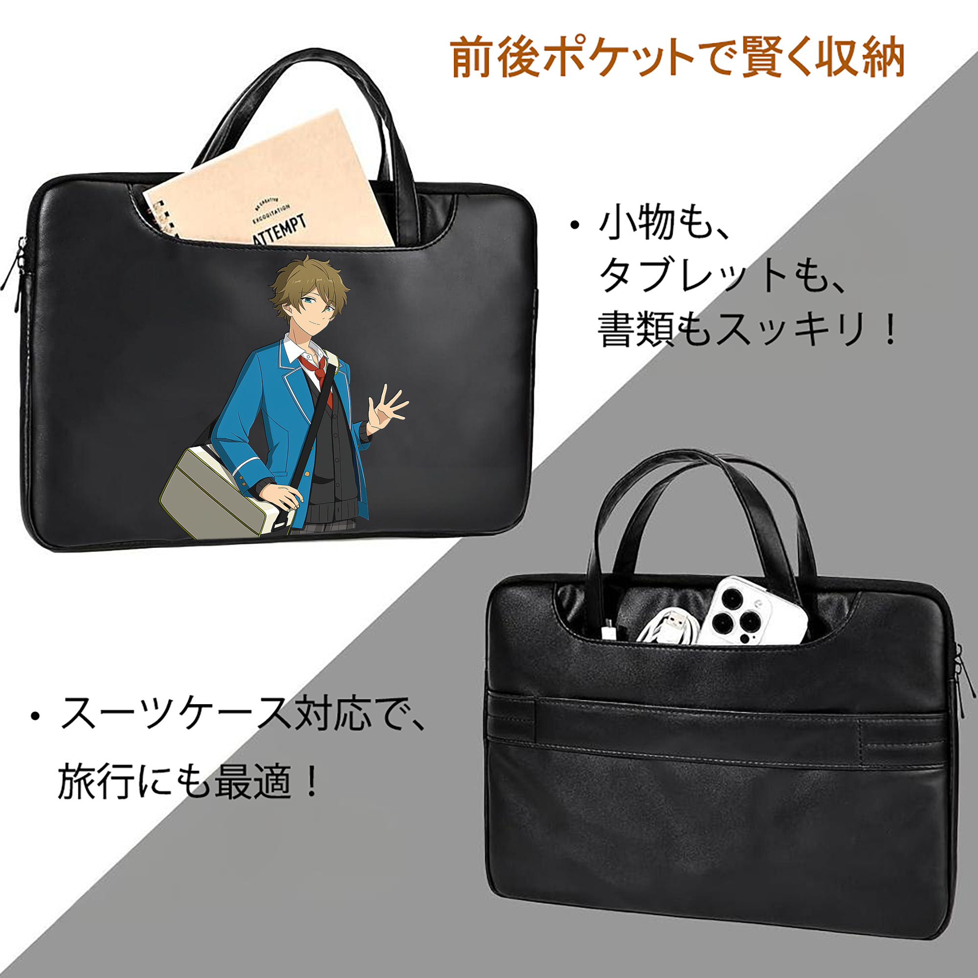 あんさんぶるスターズ! Ensemble Stars レザーラップトップバッグ　ノートパソコンケース