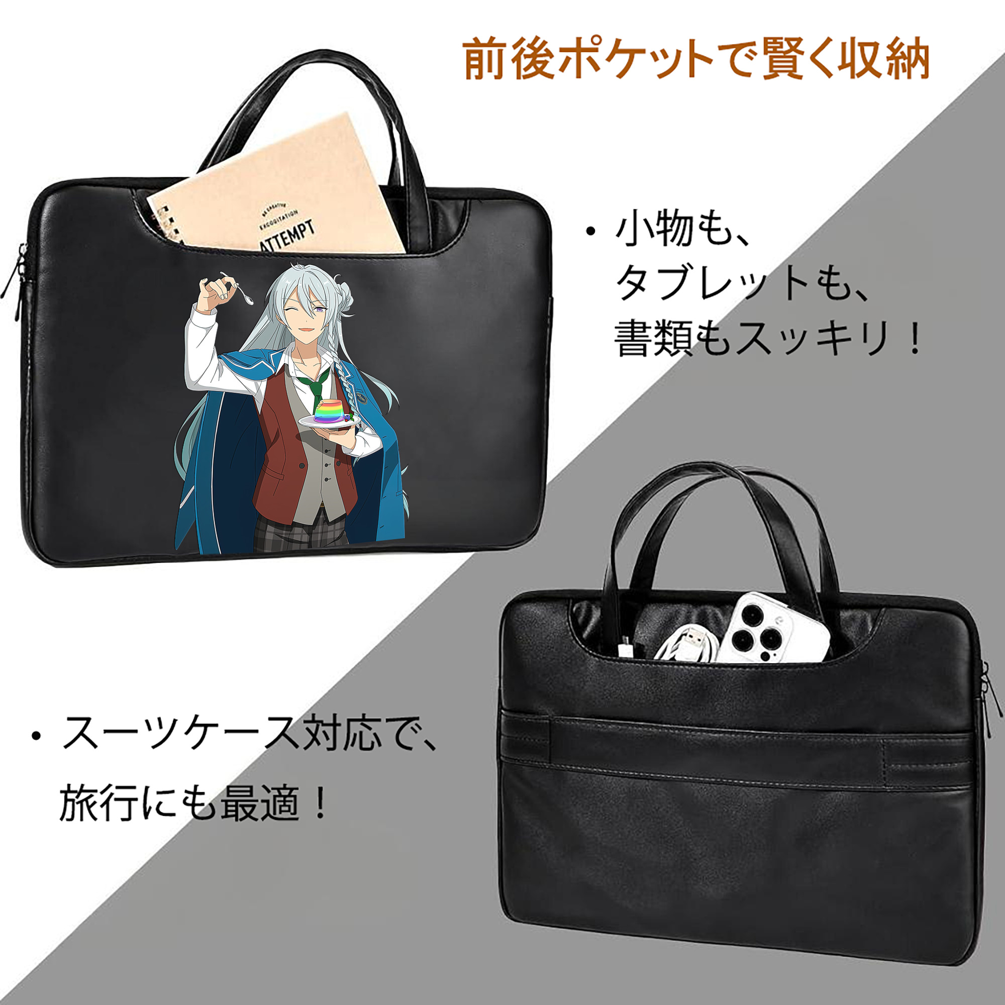 あんさんぶるスターズ! Ensemble Stars レザーラップトップバッグ　ノートパソコンケース