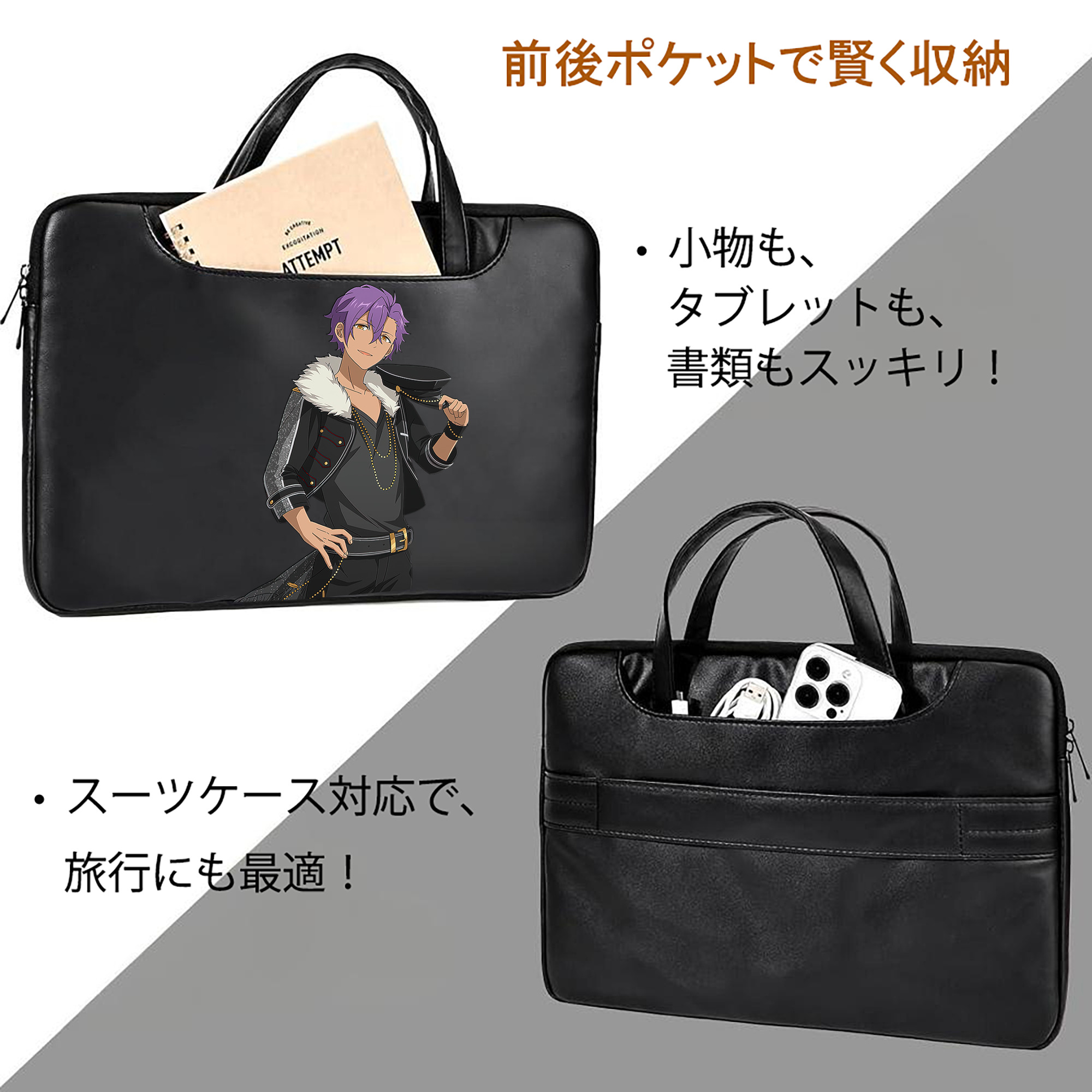 あんさんぶるスターズ! Ensemble Stars レザーラップトップバッグ　ノートパソコンケース
