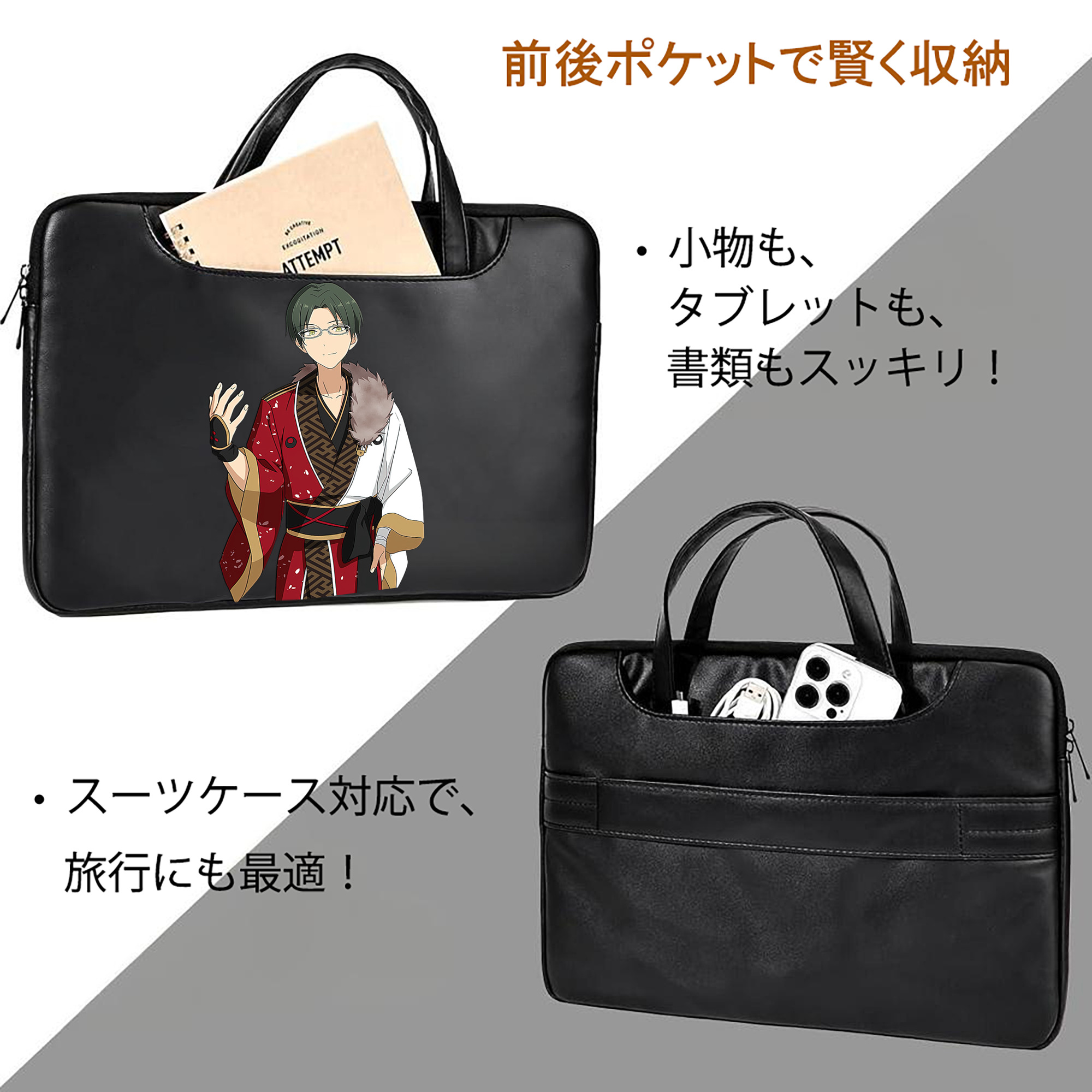 あんさんぶるスターズ! Ensemble Stars レザーラップトップバッグ　ノートパソコンケース