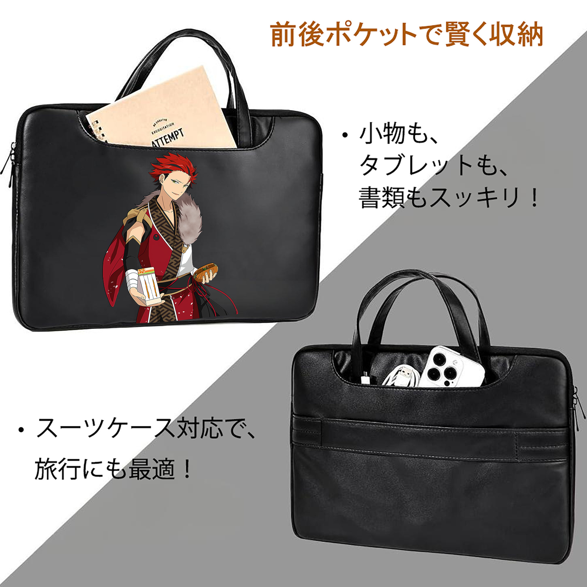 あんさんぶるスターズ! Ensemble Stars レザーラップトップバッグ　ノートパソコンケース
