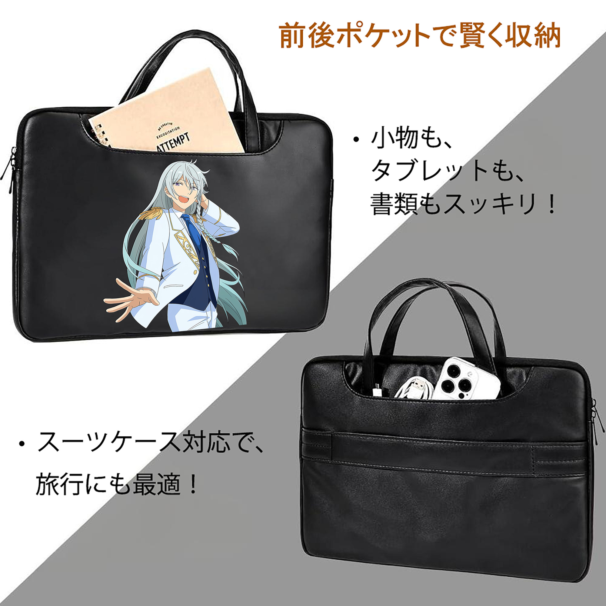 あんさんぶるスターズ! Ensemble Stars レザーラップトップバッグ　ノートパソコンケース