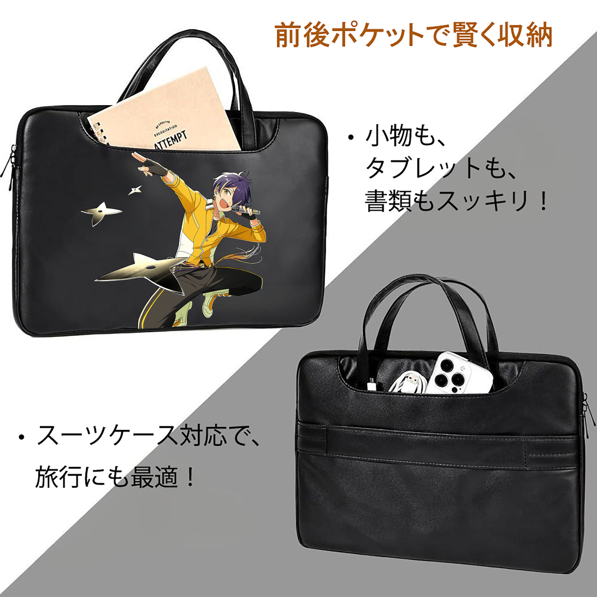 あんさんぶるスターズ! Ensemble Stars レザーラップトップバッグ　ノートパソコンケース