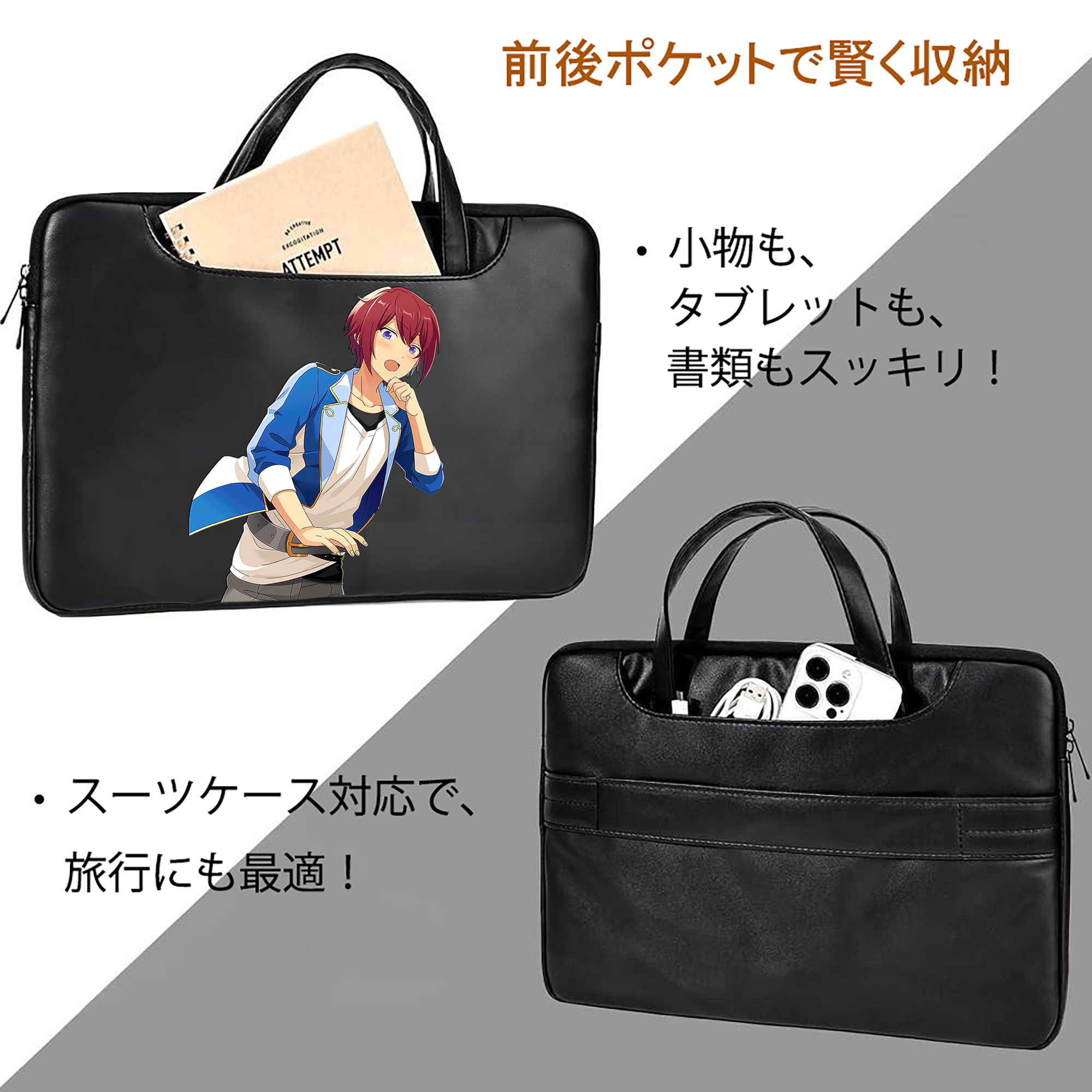 あんさんぶるスターズ! Ensemble Stars レザーラップトップバッグ　ノートパソコンケース