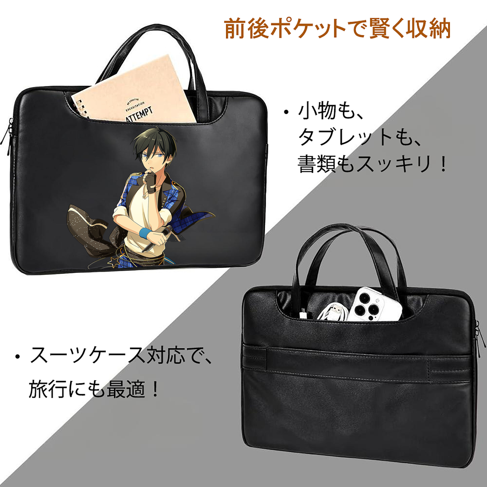 あんさんぶるスターズ! Ensemble Stars レザーラップトップバッグ　ノートパソコンケース