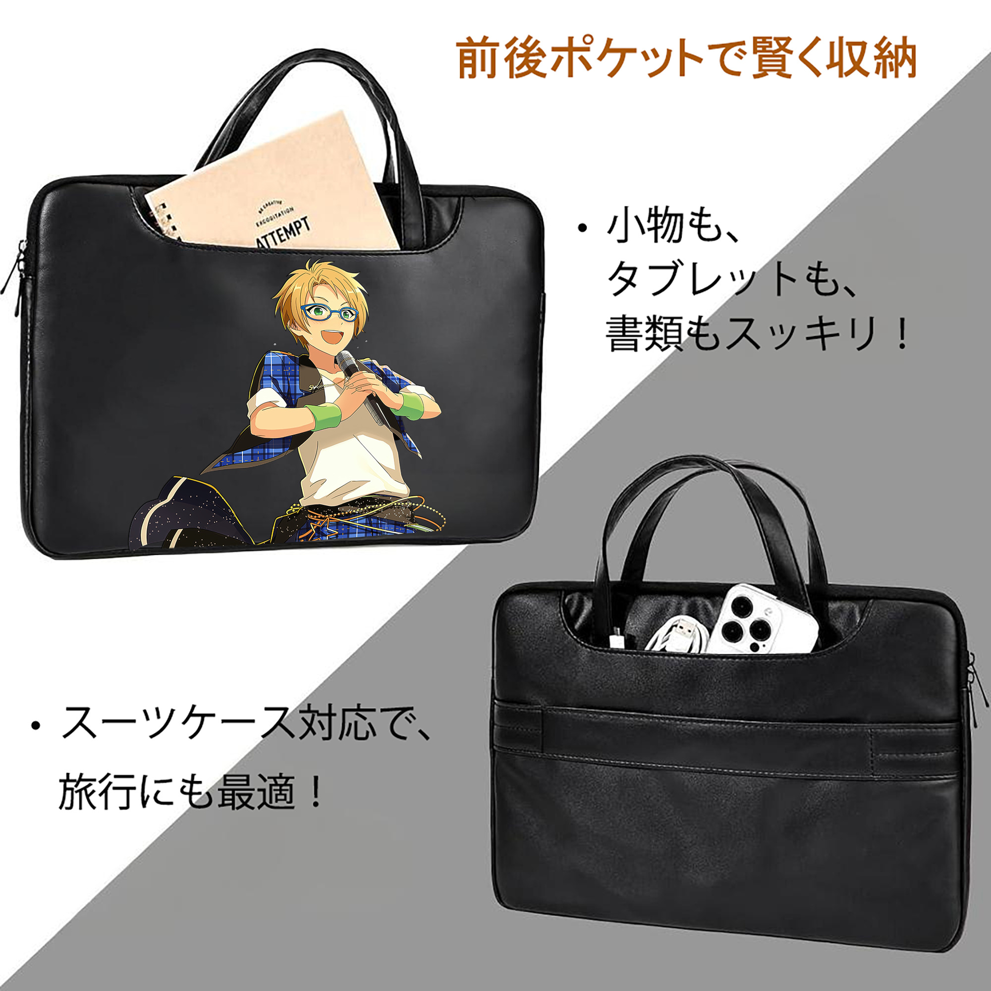 あんさんぶるスターズ! Ensemble Stars レザーラップトップバッグ　ノートパソコンケース