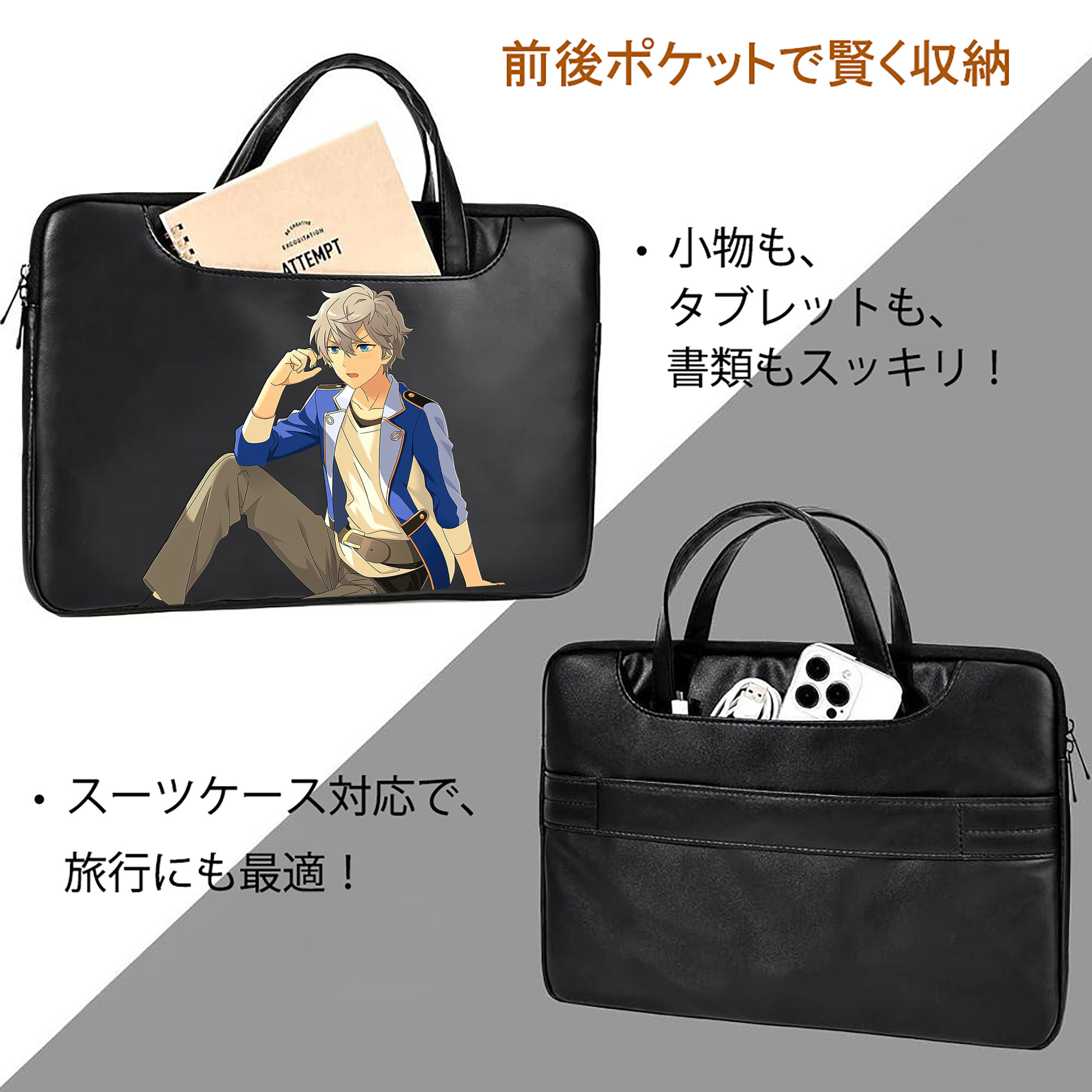 あんさんぶるスターズ! Ensemble Stars レザーラップトップバッグ　ノートパソコンケース