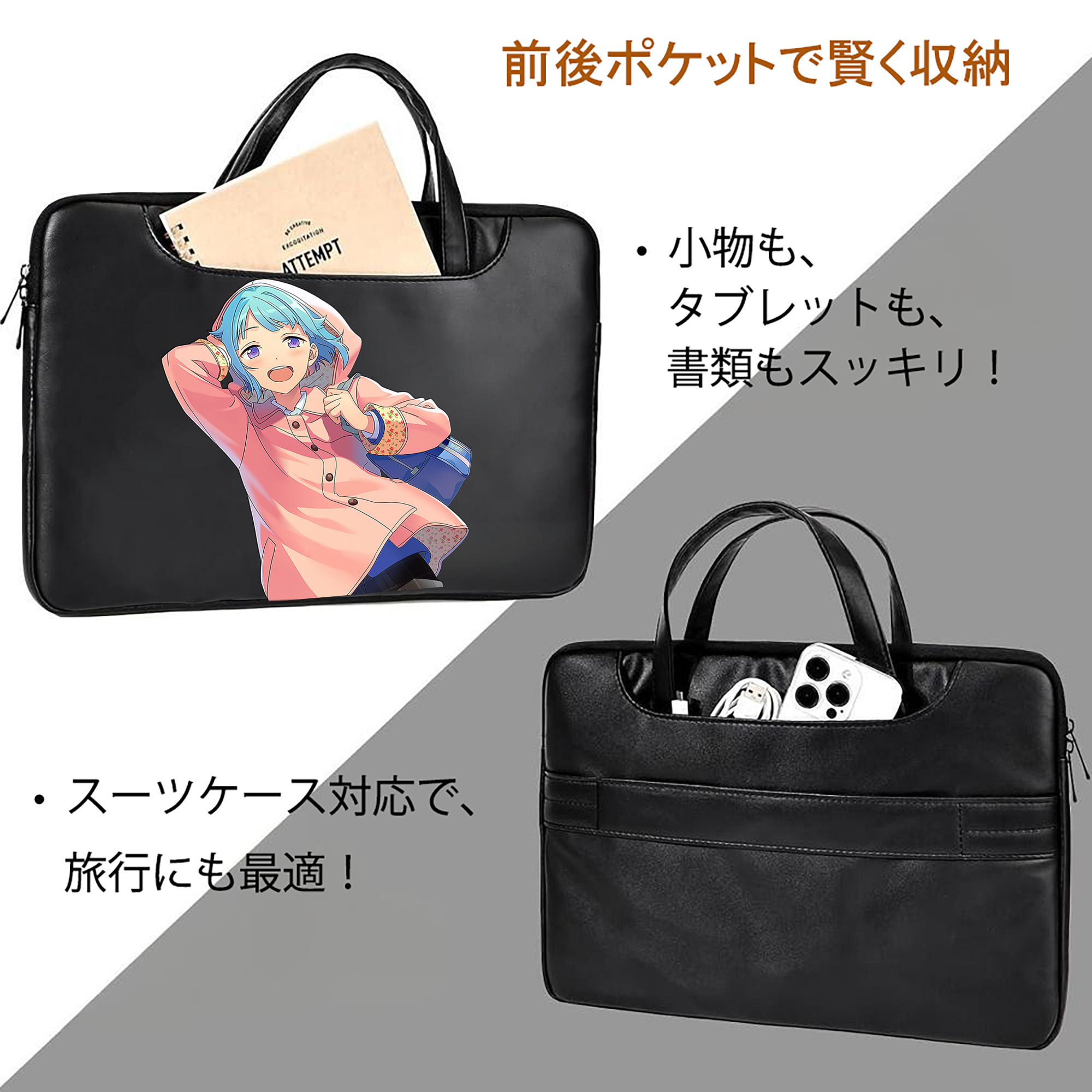 あんさんぶるスターズ! Ensemble Stars レザーラップトップバッグ　ノートパソコンケース