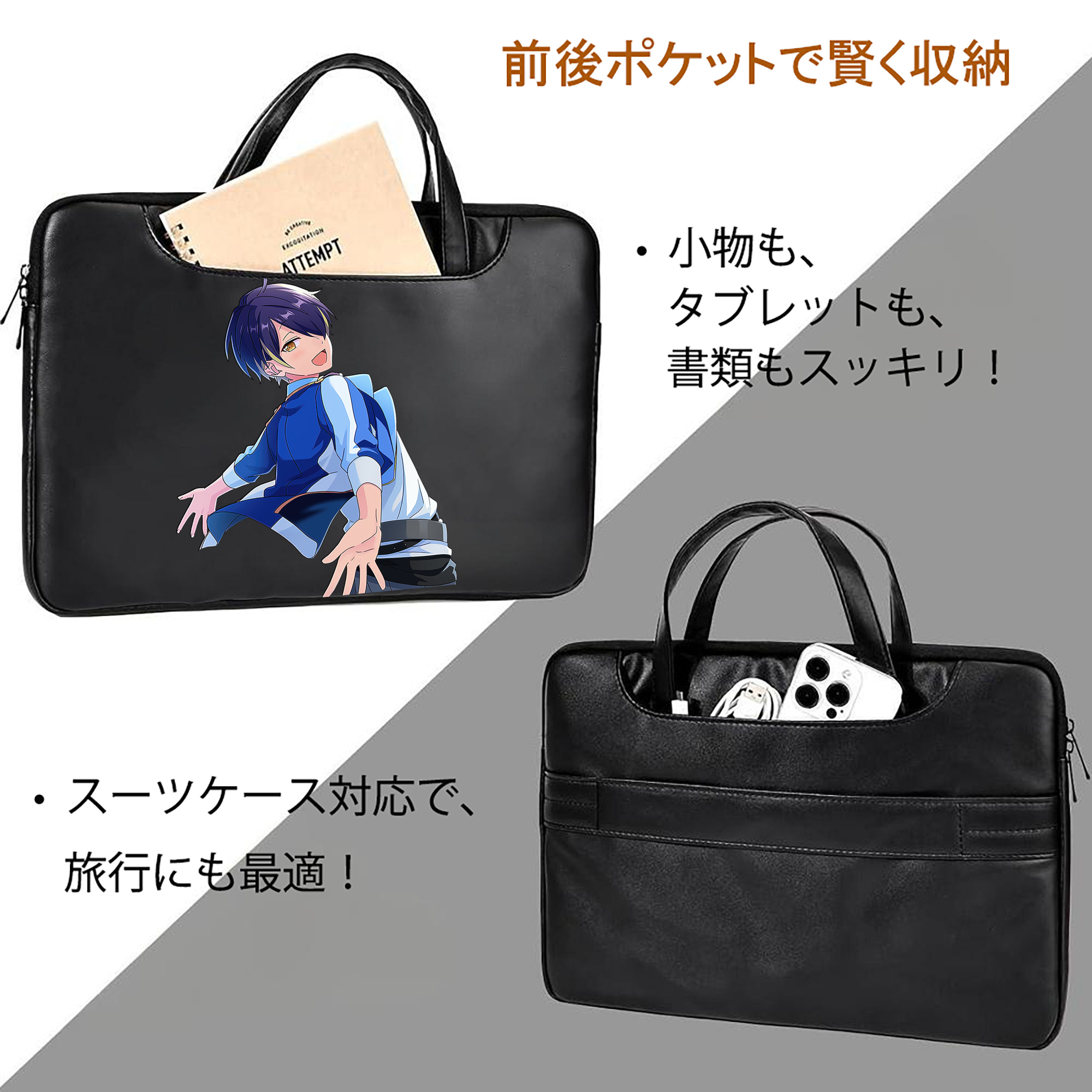 あんさんぶるスターズ! Ensemble Stars レザーラップトップバッグ　ノートパソコンケース