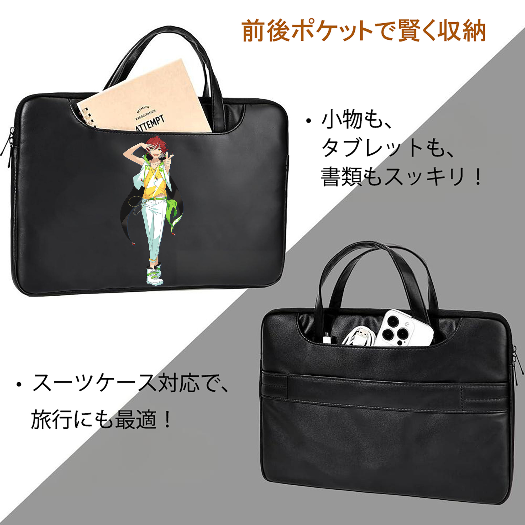 あんさんぶるスターズ! Ensemble Stars レザーラップトップバッグ　ノートパソコンケース