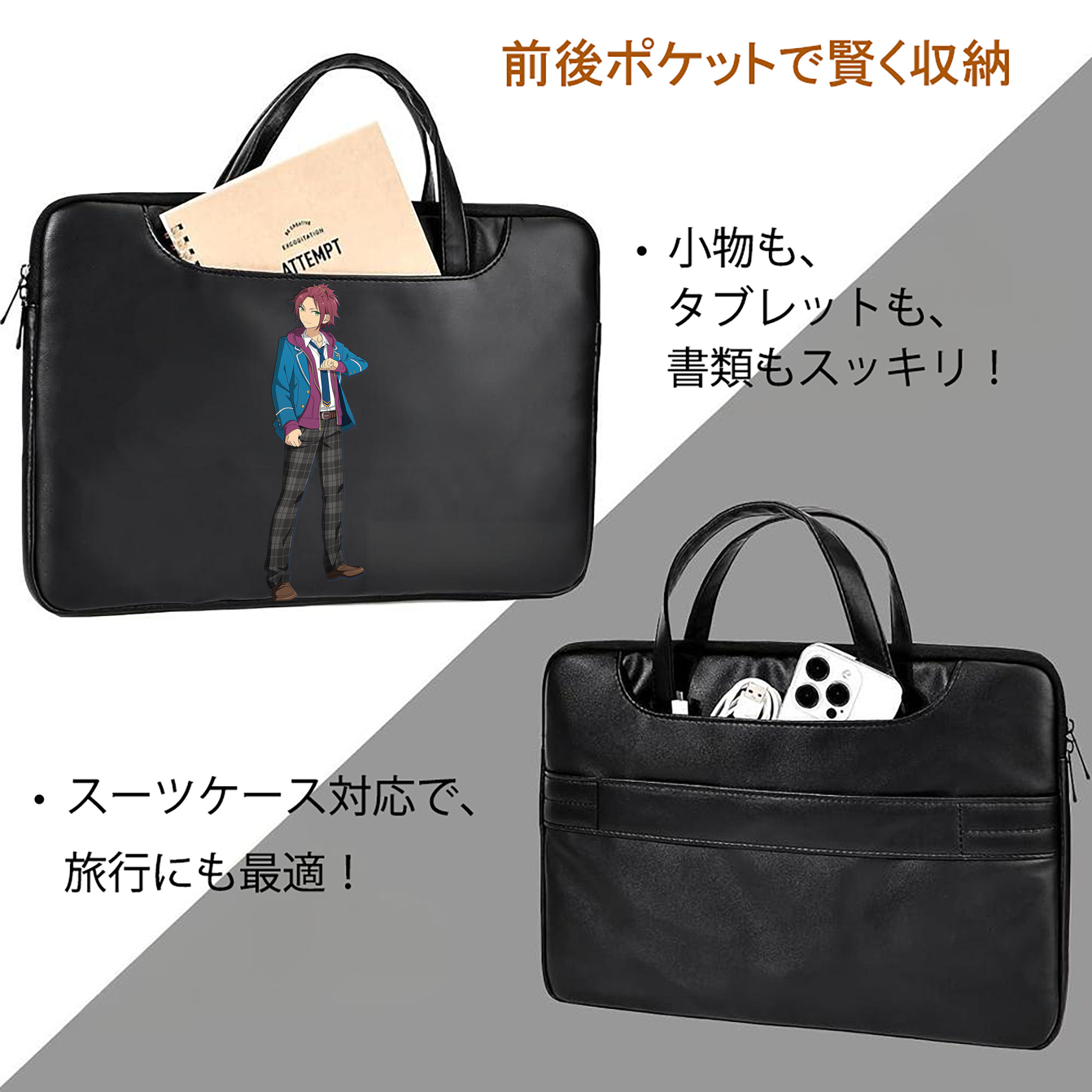 あんさんぶるスターズ! Ensemble Stars レザーラップトップバッグ　ノートパソコンケース