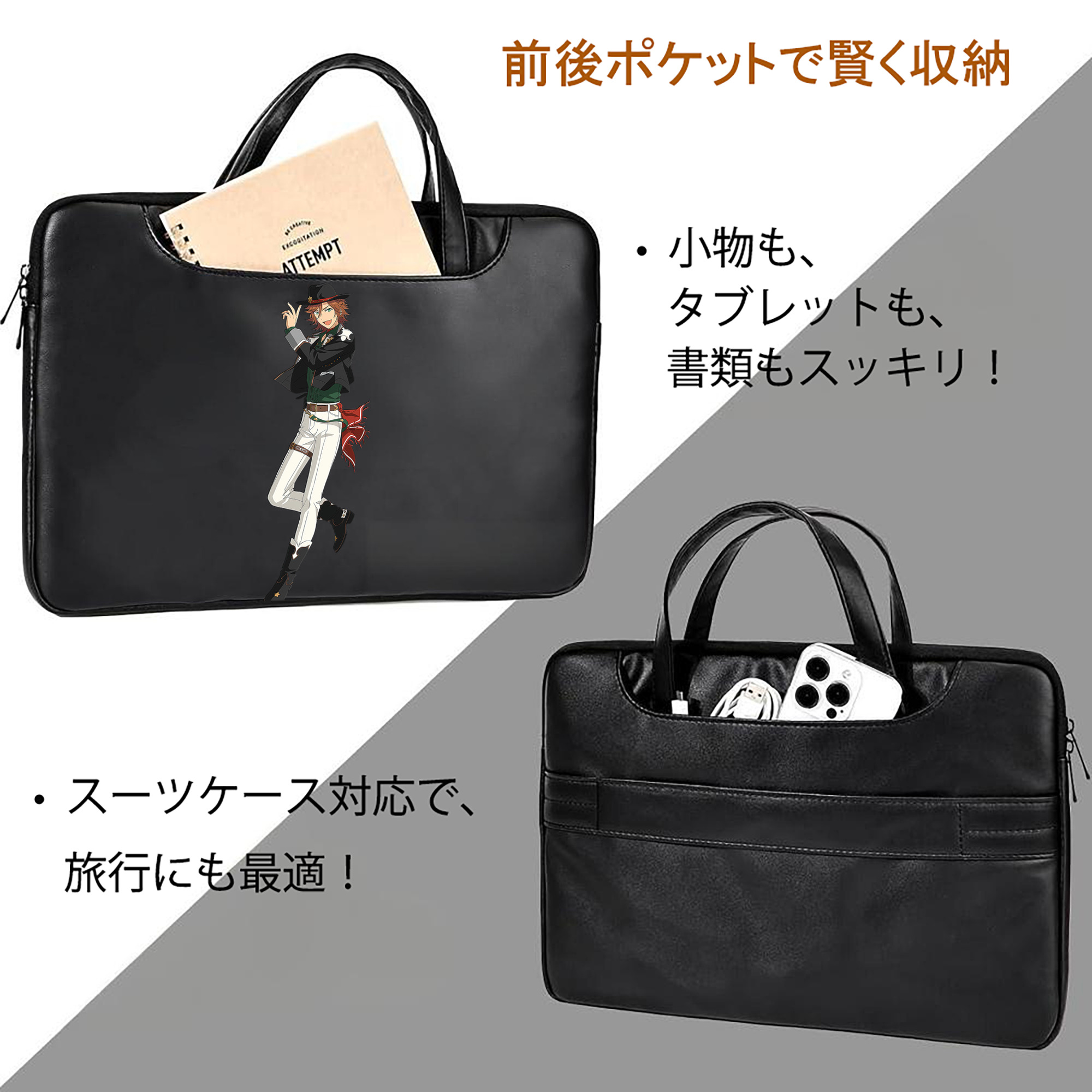 あんさんぶるスターズ! Ensemble Stars レザーラップトップバッグ　ノートパソコンケース