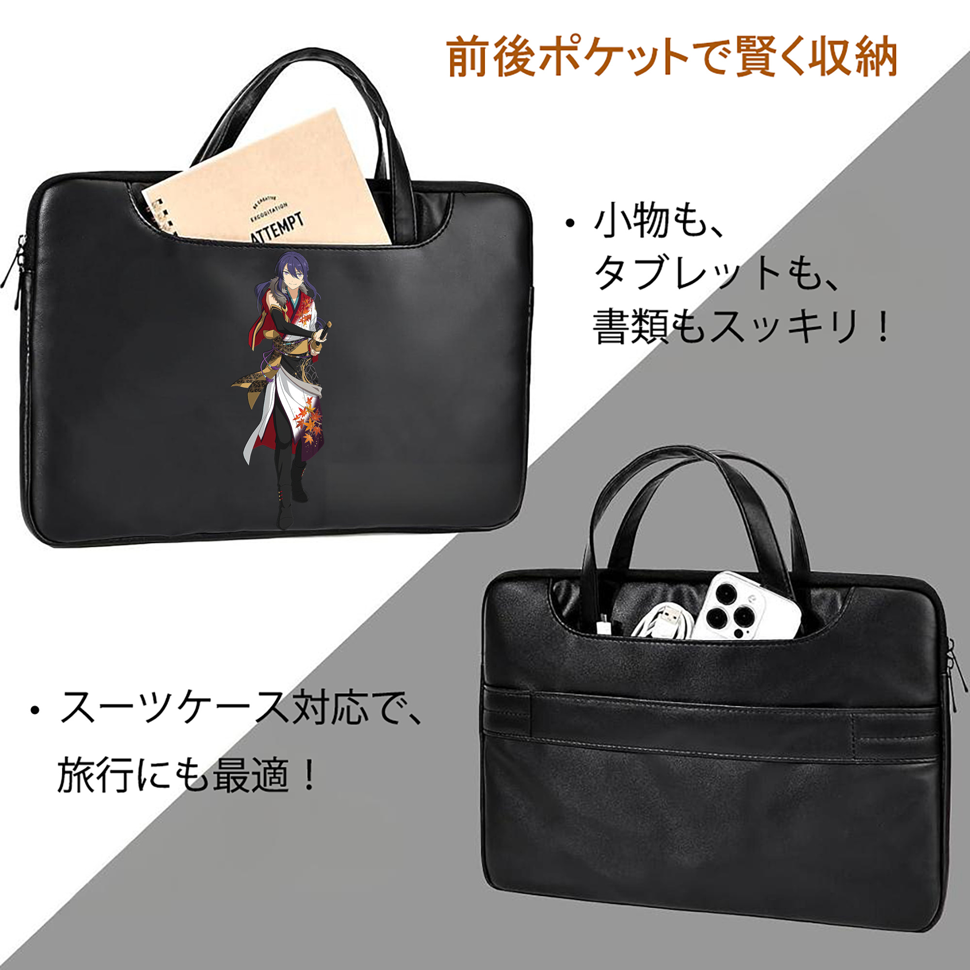 あんさんぶるスターズ! Ensemble Stars レザーラップトップバッグ　ノートパソコンケース