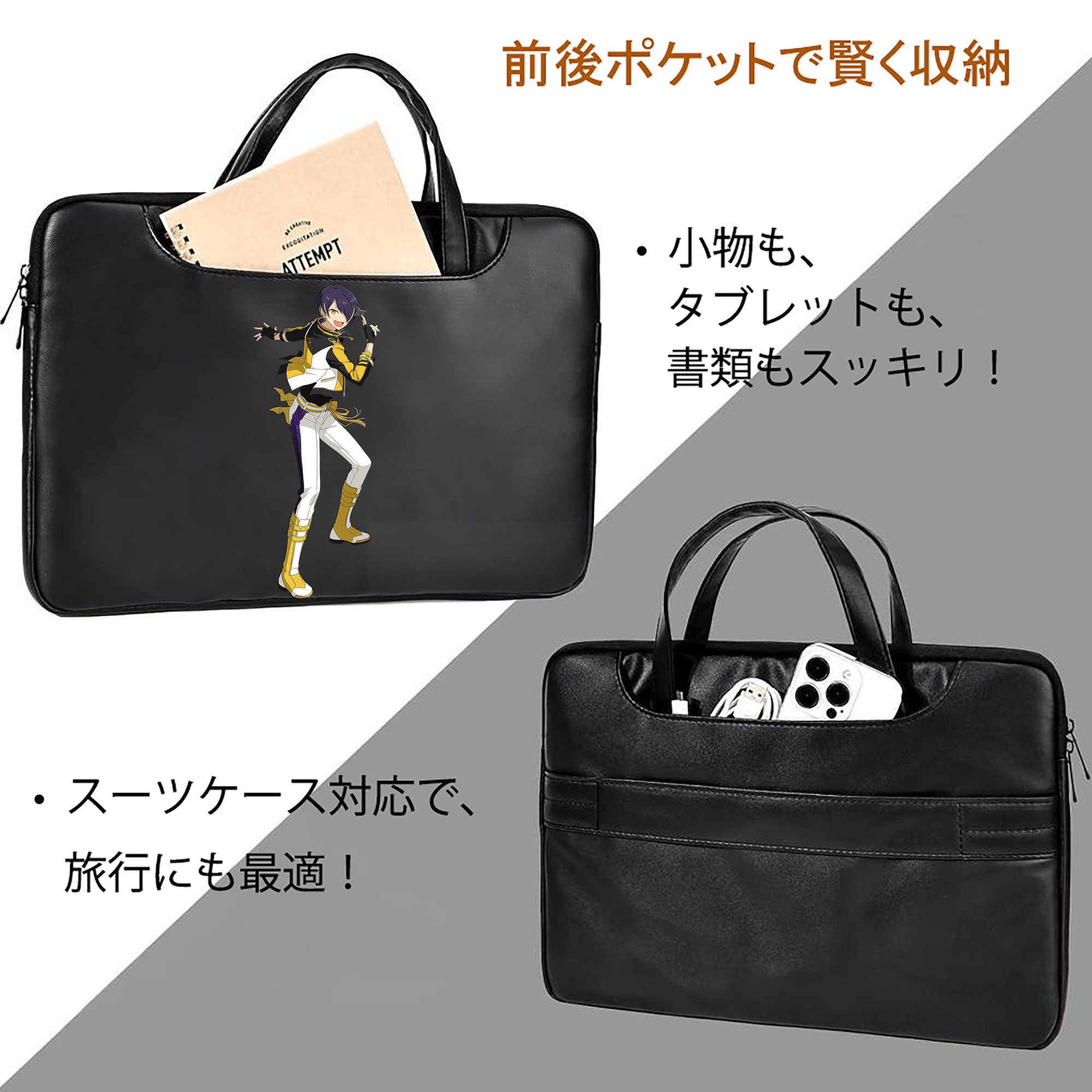あんさんぶるスターズ! Ensemble Stars レザーラップトップバッグ　ノートパソコンケース