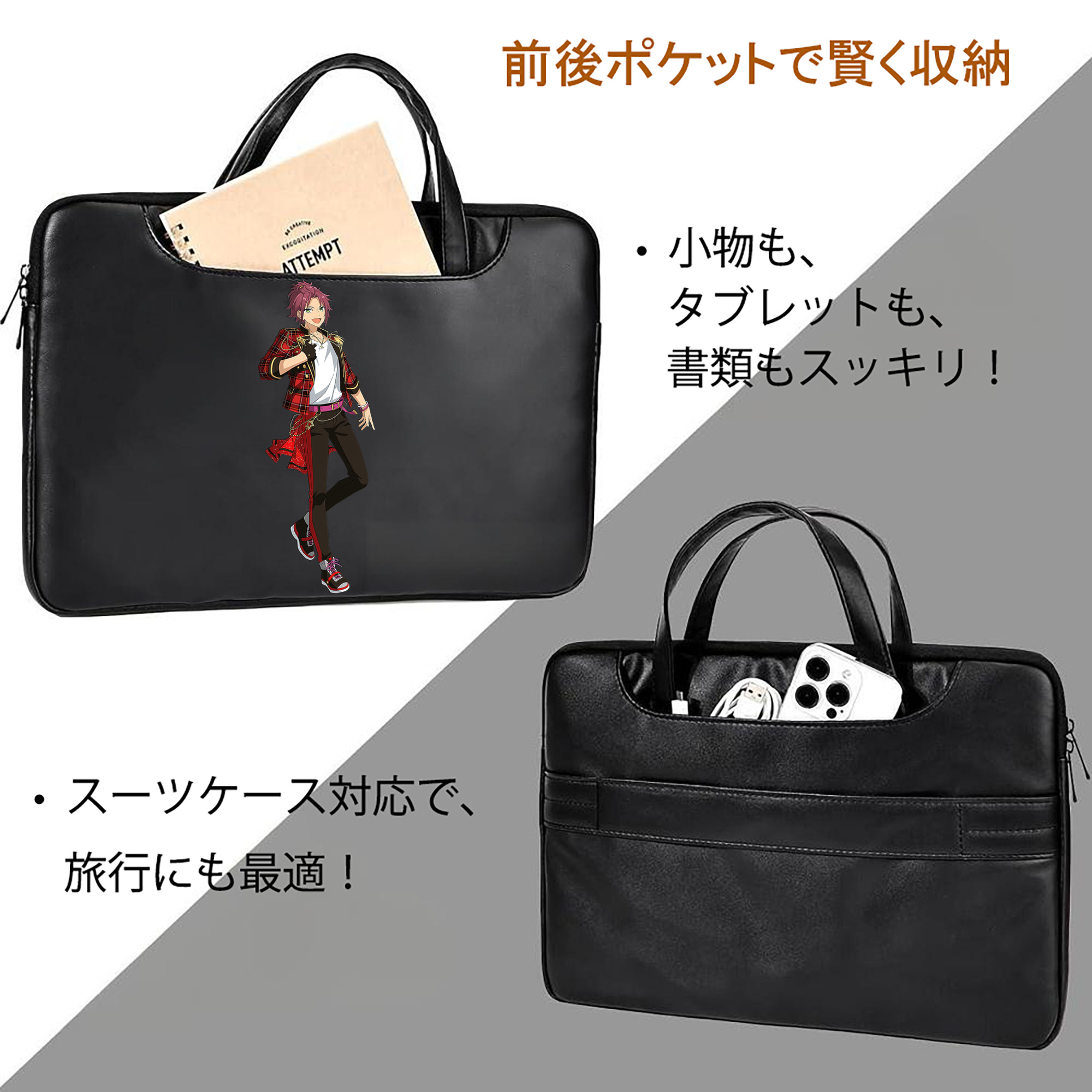 あんさんぶるスターズ! Ensemble Stars レザーラップトップバッグ　ノートパソコンケース